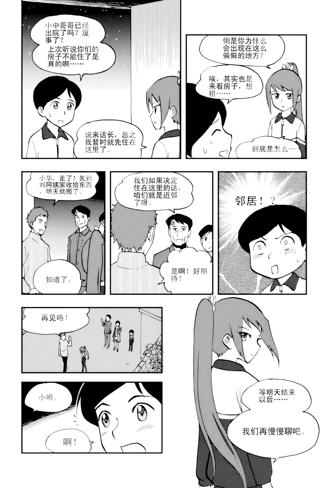 [ZCloud]Audience with Her Majesty the Queen Vol. 5 | All Hail Empress Her Majesty[Chinese] [upscaled] Page 116