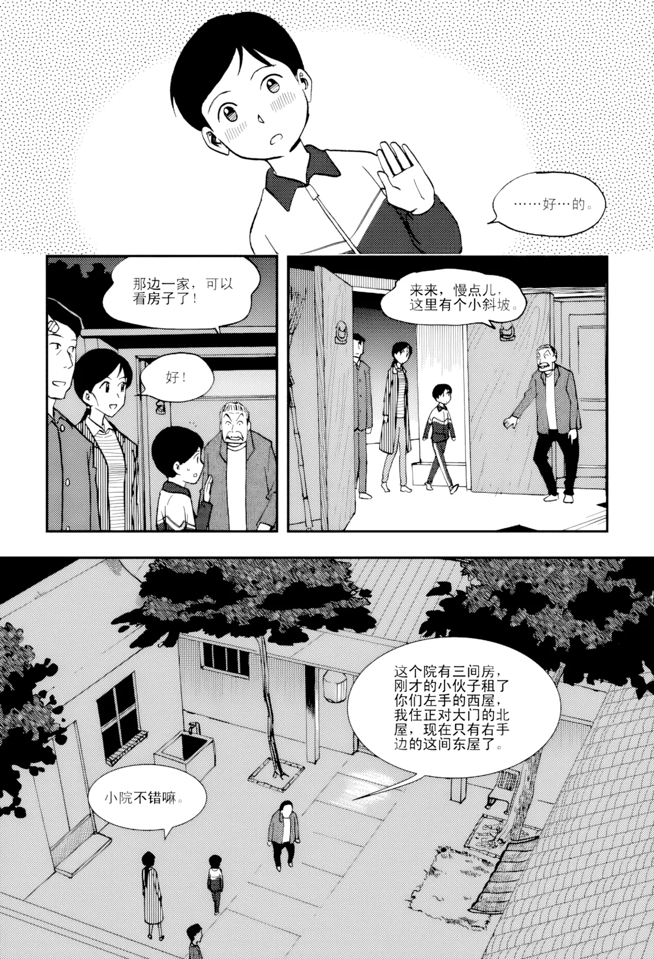 [ZCloud]Audience with Her Majesty the Queen Vol. 5 | All Hail Empress Her Majesty[Chinese] [upscaled] Page 117