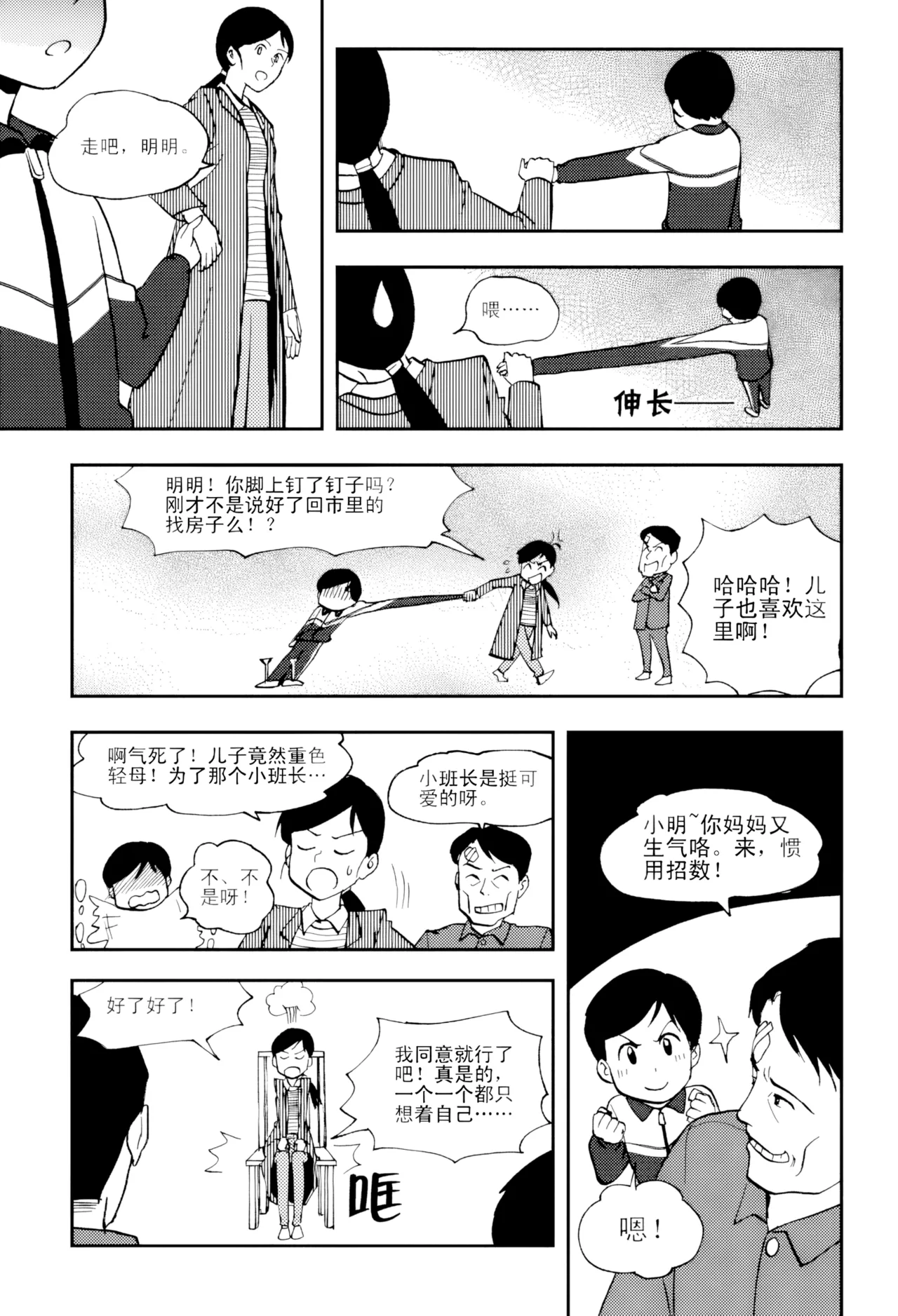 [ZCloud]Audience with Her Majesty the Queen Vol. 5 | All Hail Empress Her Majesty[Chinese] [upscaled] Page 119