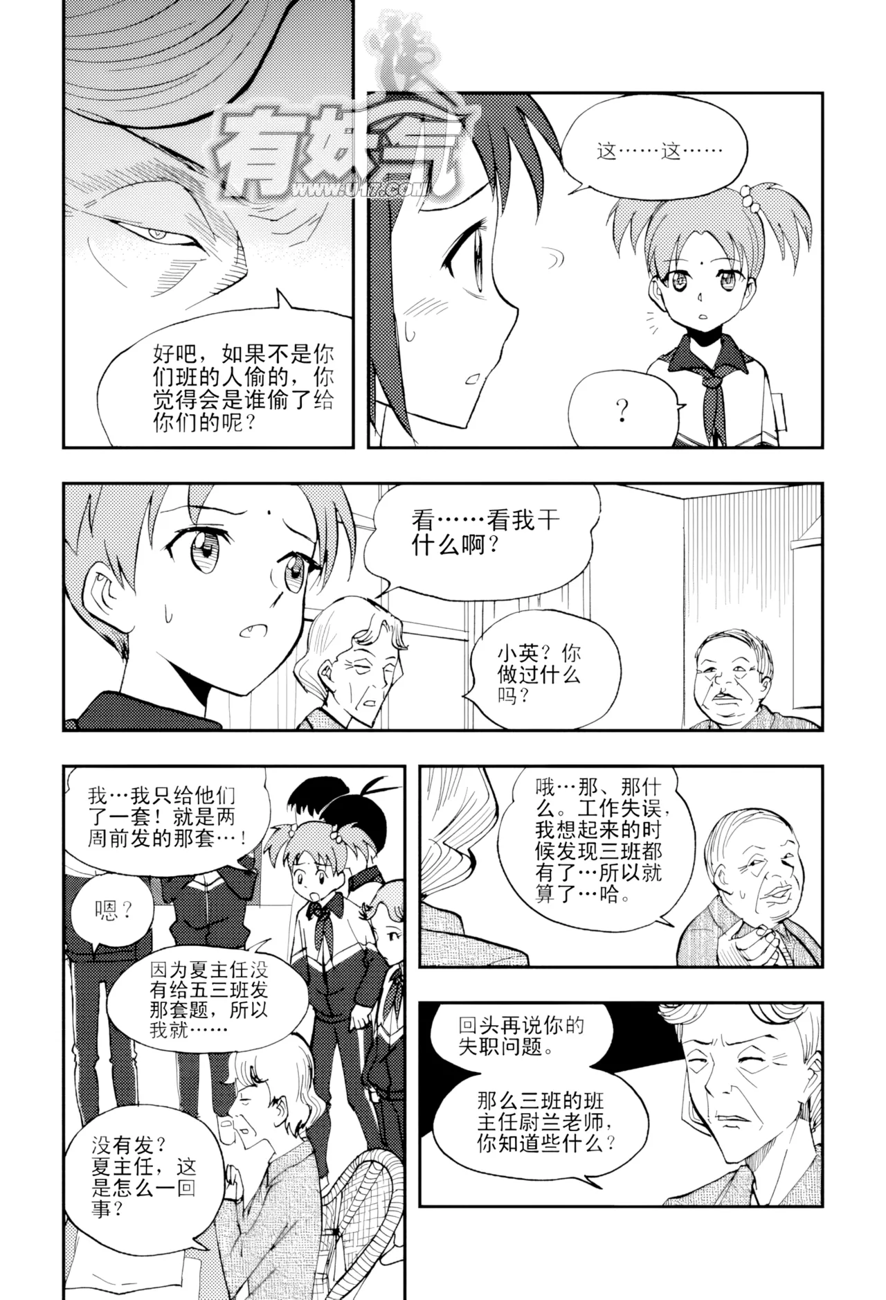 [ZCloud]Audience with Her Majesty the Queen Vol. 5 | All Hail Empress Her Majesty[Chinese] [upscaled] Page 12