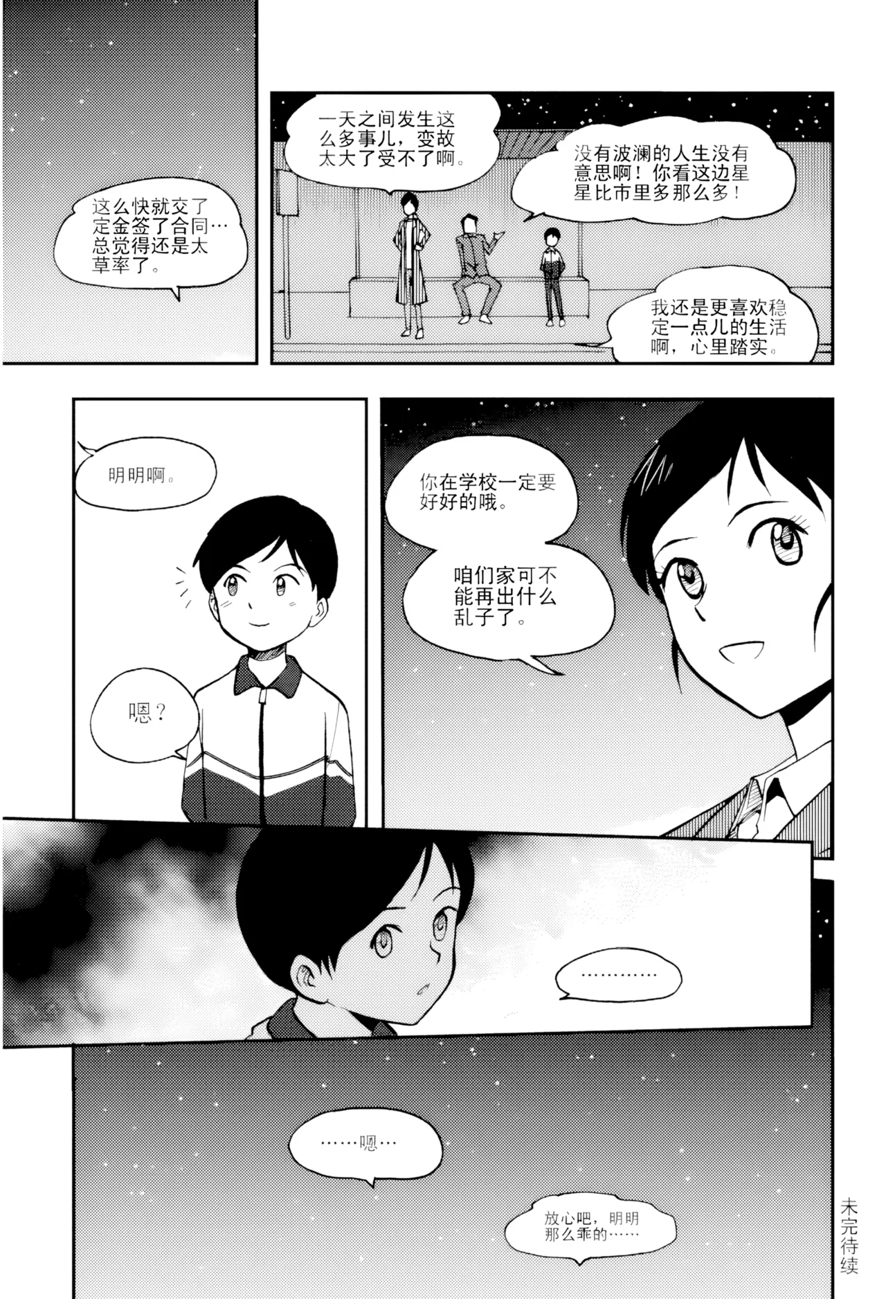 [ZCloud]Audience with Her Majesty the Queen Vol. 5 | All Hail Empress Her Majesty[Chinese] [upscaled] Page 121