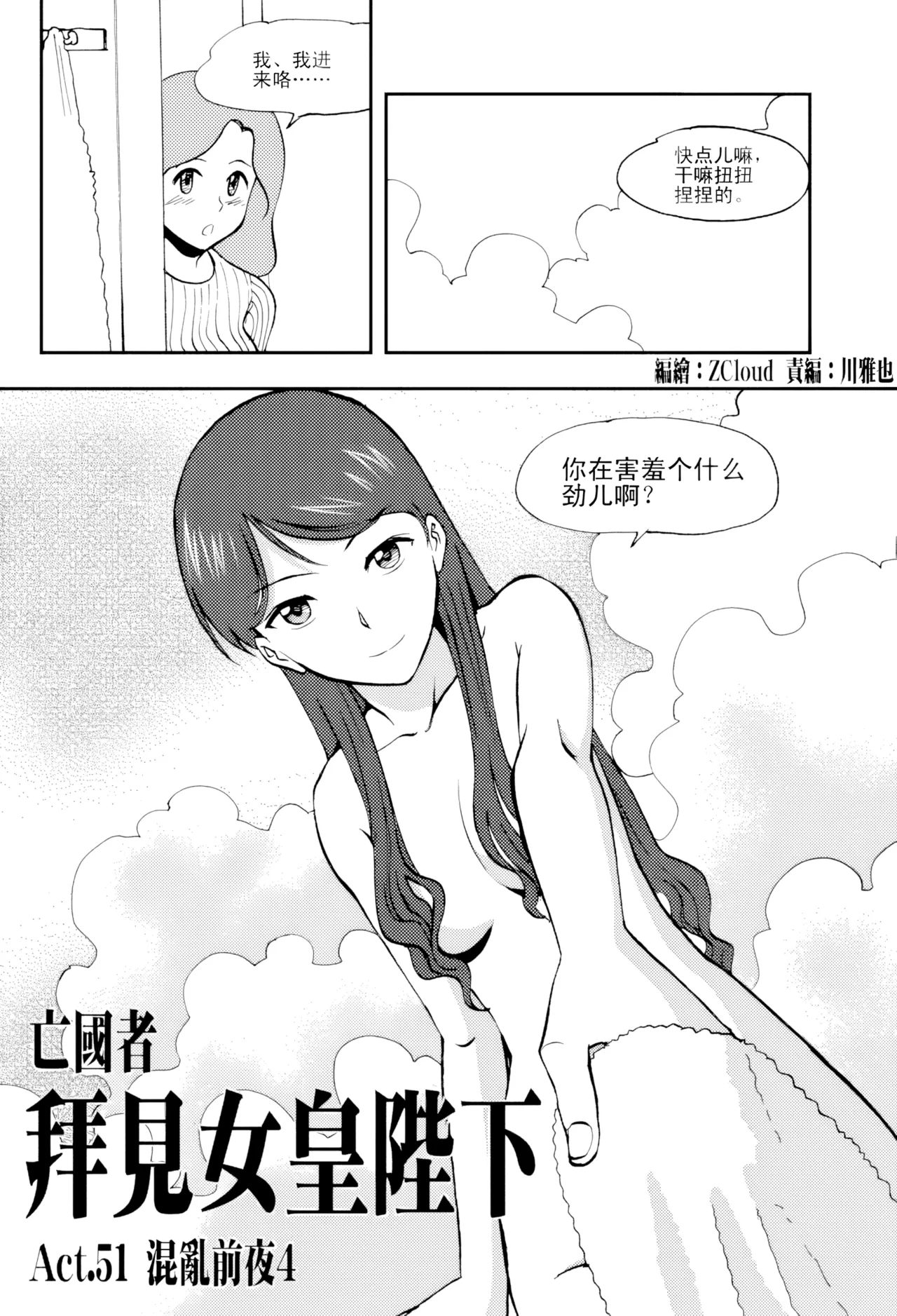 [ZCloud]Audience with Her Majesty the Queen Vol. 5 | All Hail Empress Her Majesty[Chinese] [upscaled] Page 124