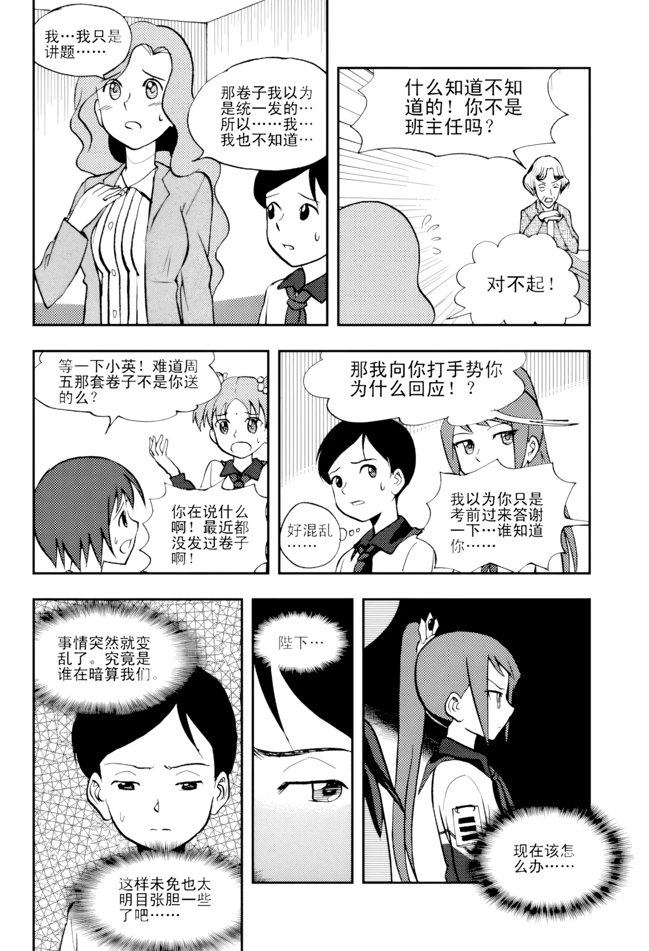 [ZCloud]Audience with Her Majesty the Queen Vol. 5 | All Hail Empress Her Majesty[Chinese] [upscaled] Page 13