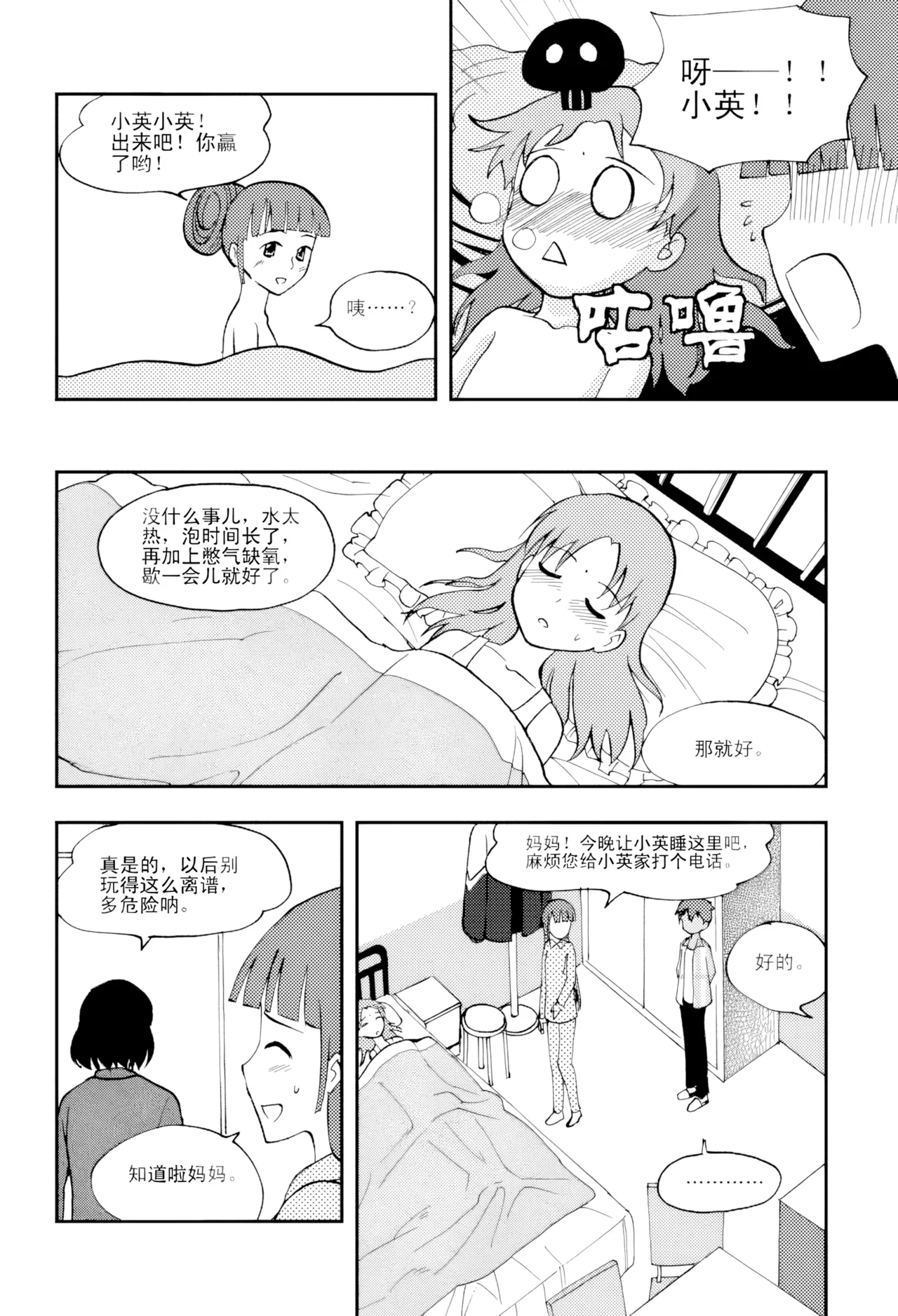 [ZCloud]Audience with Her Majesty the Queen Vol. 5 | All Hail Empress Her Majesty[Chinese] [upscaled] Page 131