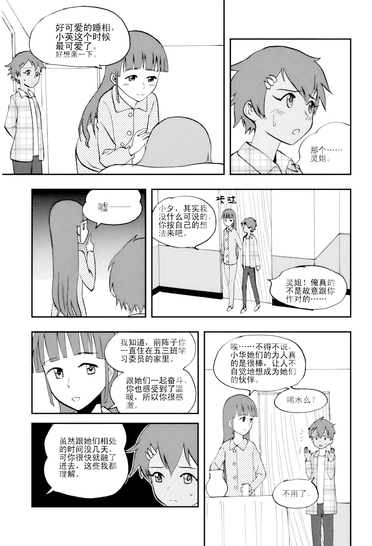 [ZCloud]Audience with Her Majesty the Queen Vol. 5 | All Hail Empress Her Majesty[Chinese] [upscaled] Page 132