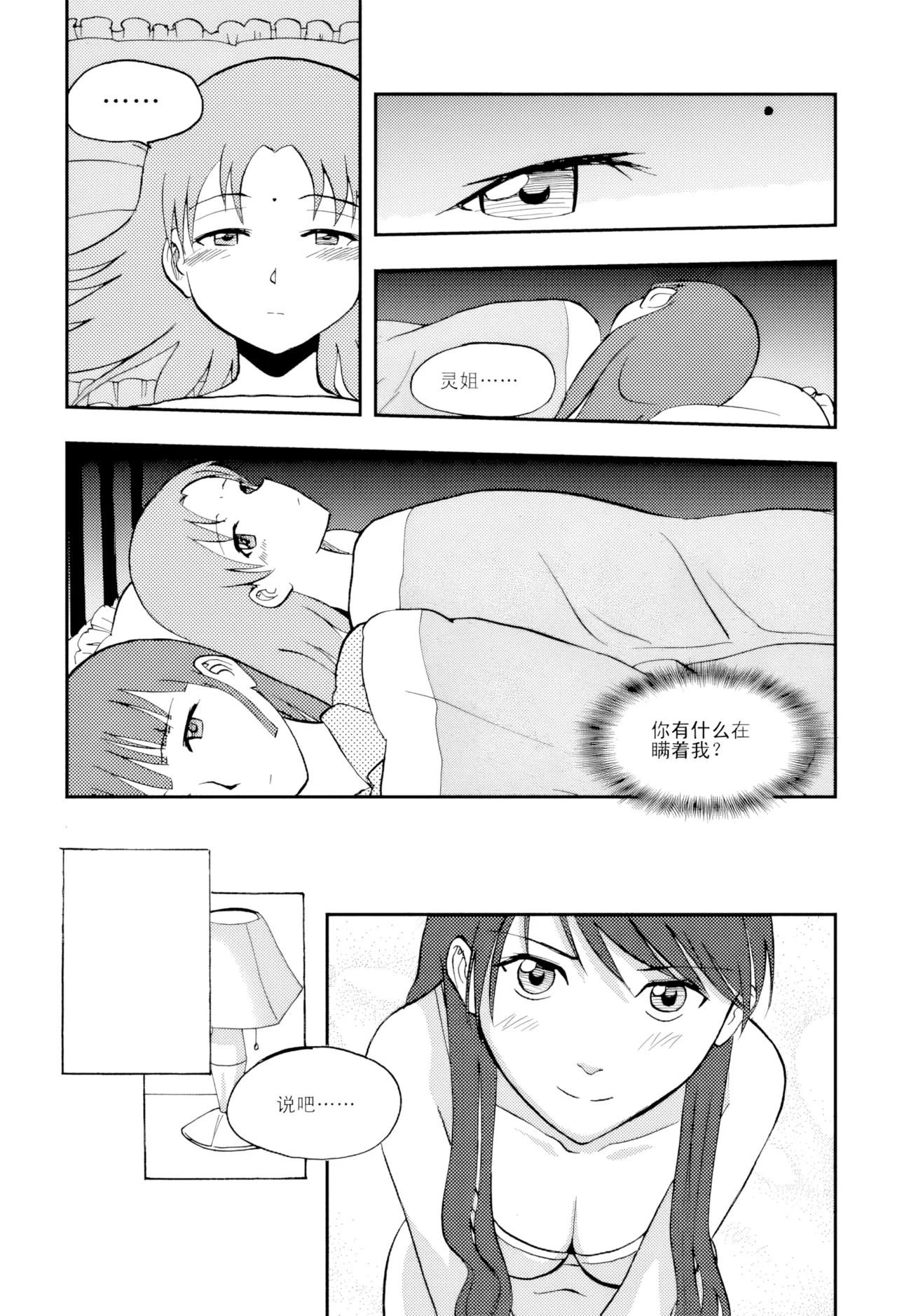[ZCloud]Audience with Her Majesty the Queen Vol. 5 | All Hail Empress Her Majesty[Chinese] [upscaled] Page 135