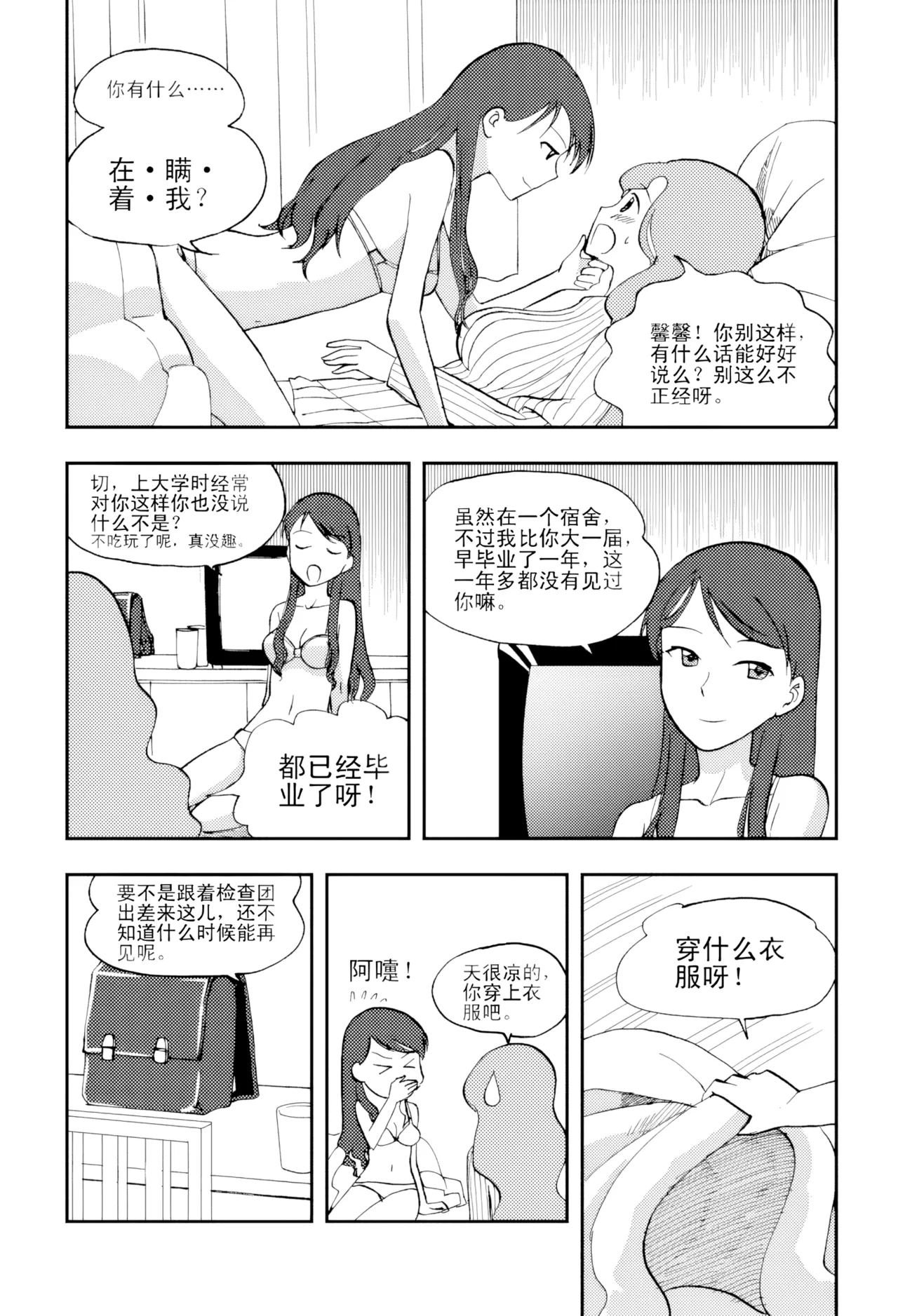 [ZCloud]Audience with Her Majesty the Queen Vol. 5 | All Hail Empress Her Majesty[Chinese] [upscaled] Page 136