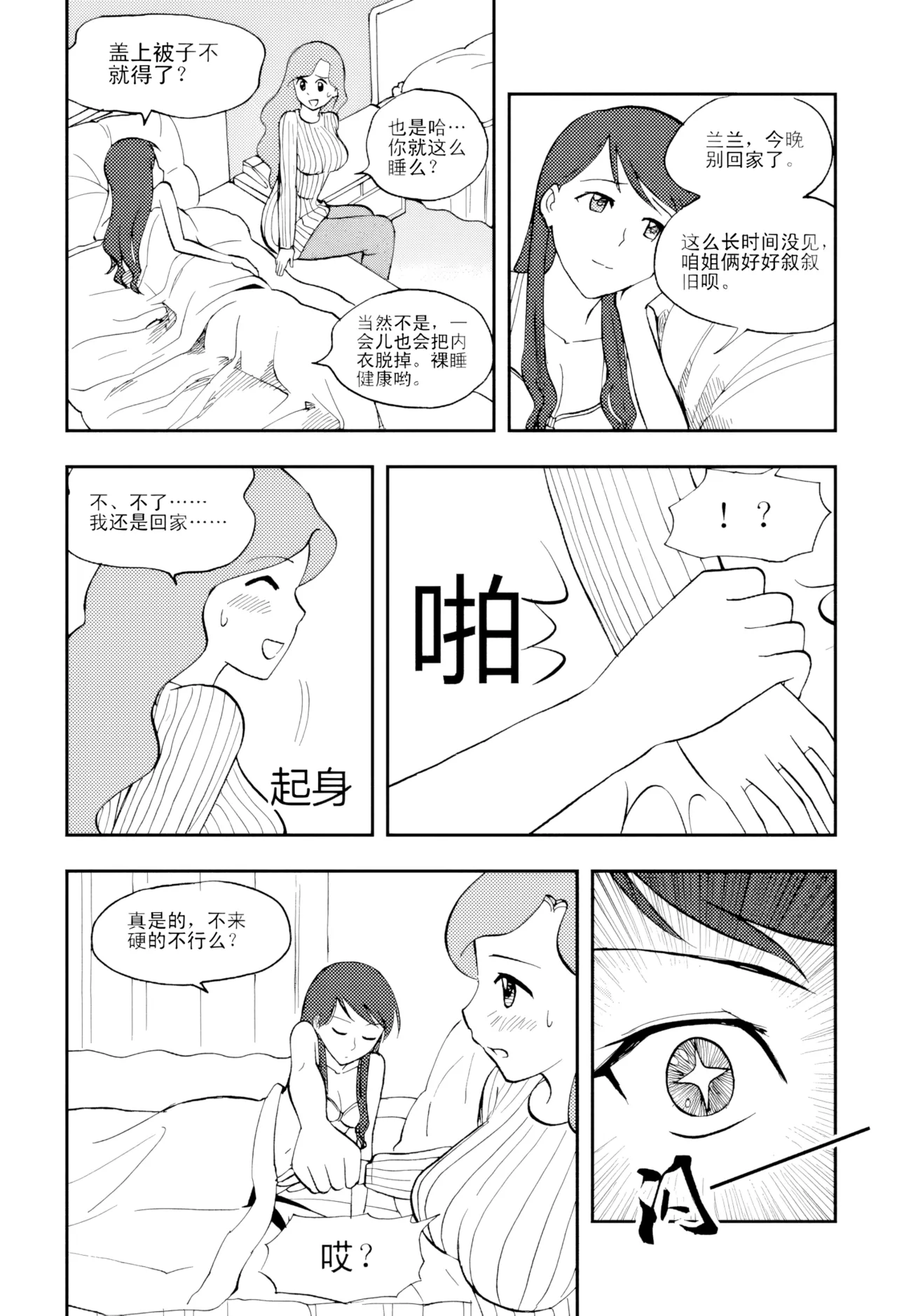 [ZCloud]Audience with Her Majesty the Queen Vol. 5 | All Hail Empress Her Majesty[Chinese] [upscaled] Page 137