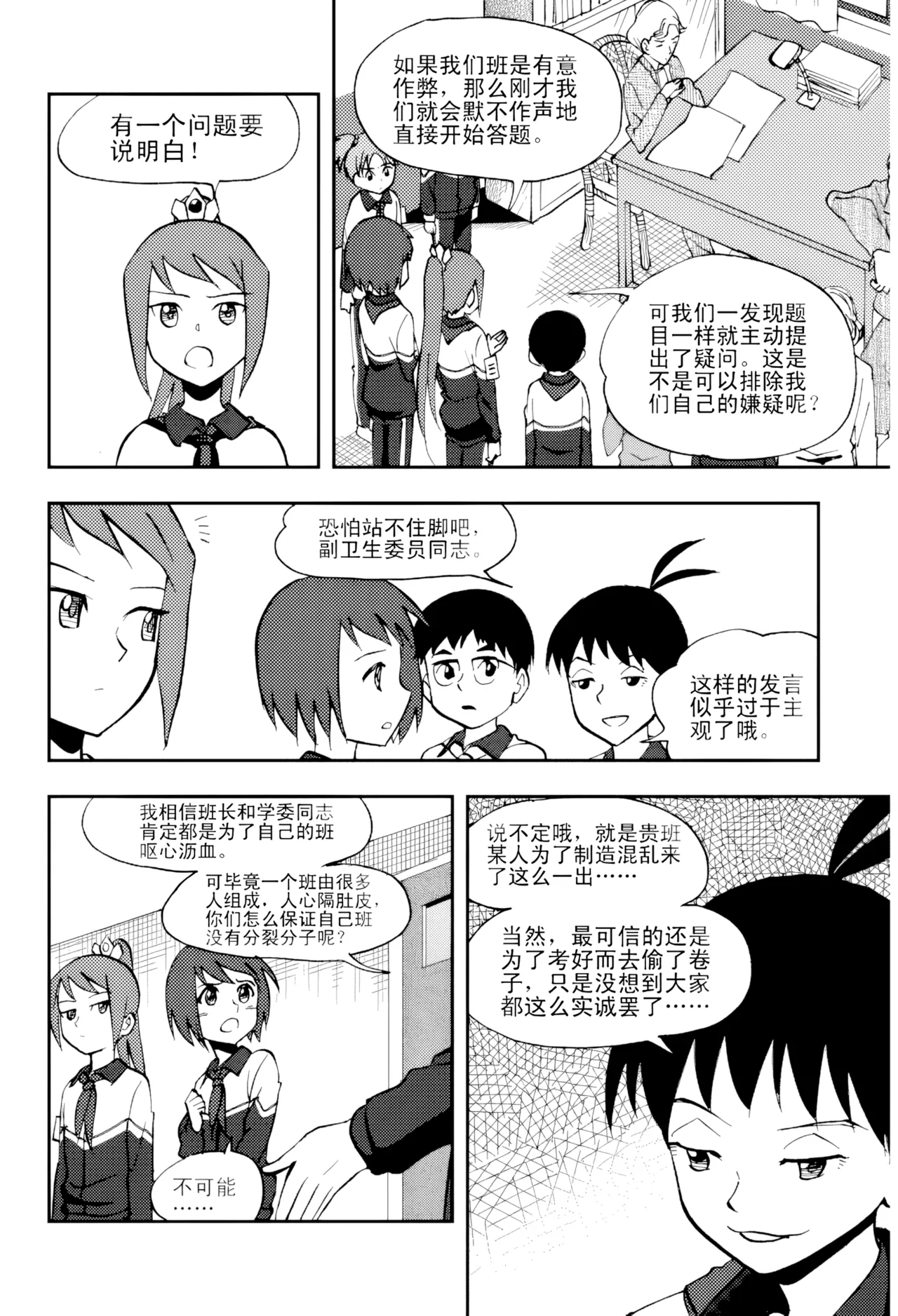 [ZCloud]Audience with Her Majesty the Queen Vol. 5 | All Hail Empress Her Majesty[Chinese] [upscaled] Page 14