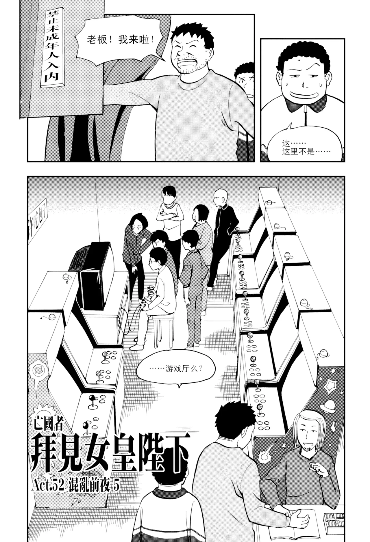 [ZCloud]Audience with Her Majesty the Queen Vol. 5 | All Hail Empress Her Majesty[Chinese] [upscaled] Page 141