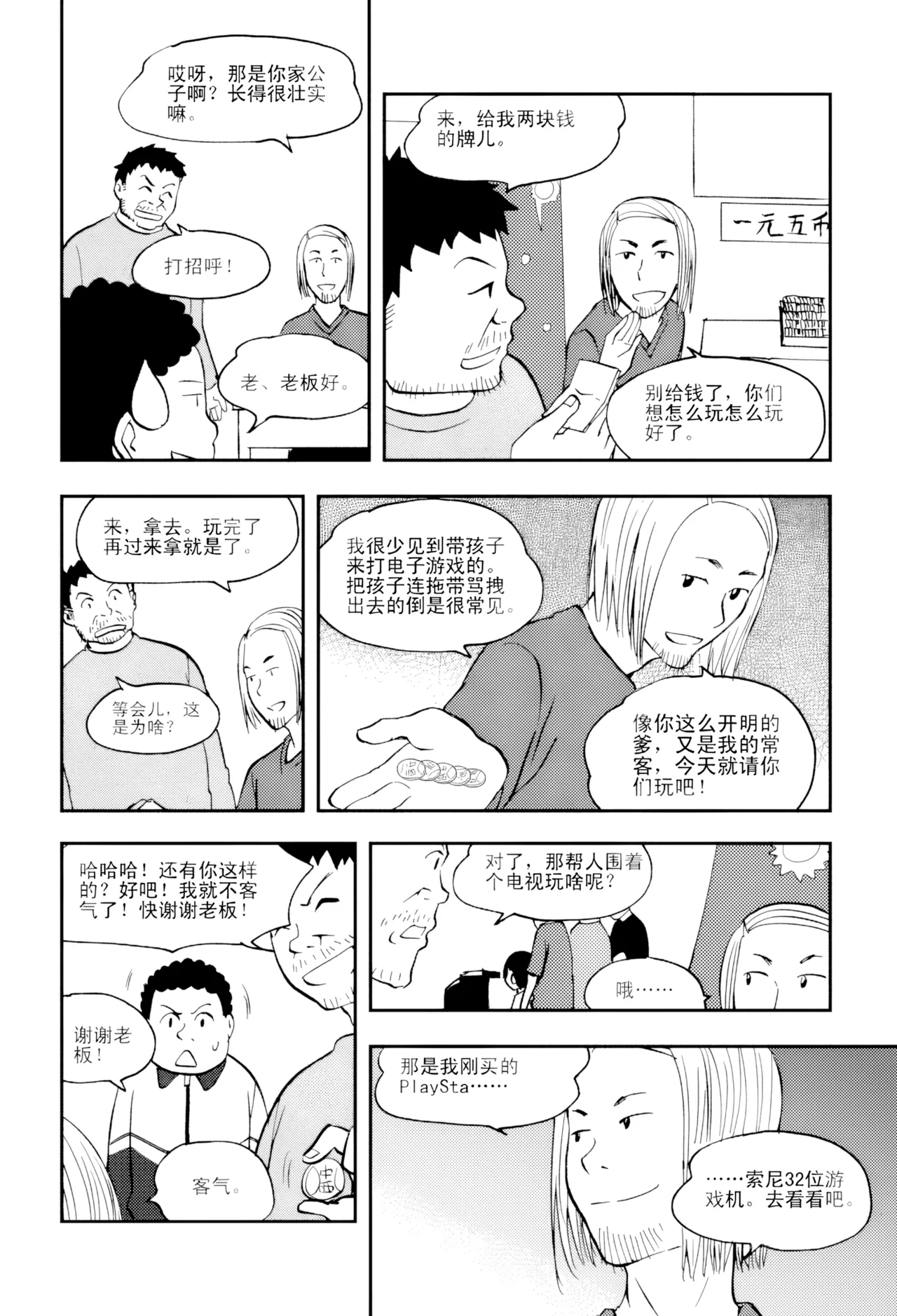 [ZCloud]Audience with Her Majesty the Queen Vol. 5 | All Hail Empress Her Majesty[Chinese] [upscaled] Page 142