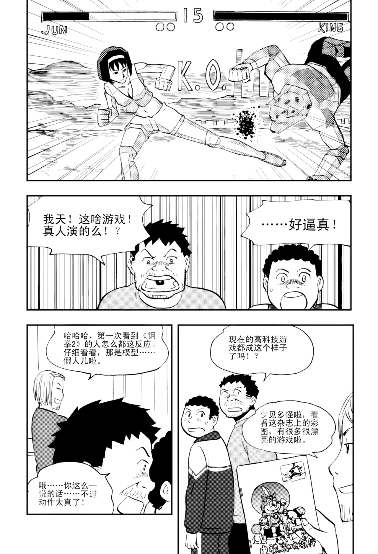 [ZCloud]Audience with Her Majesty the Queen Vol. 5 | All Hail Empress Her Majesty[Chinese] [upscaled] Page 143