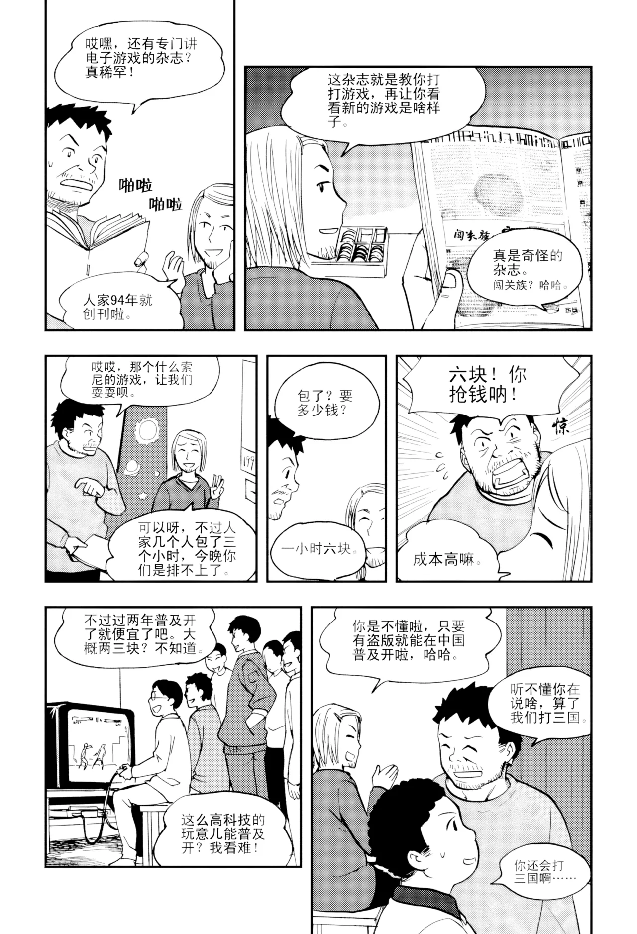 [ZCloud]Audience with Her Majesty the Queen Vol. 5 | All Hail Empress Her Majesty[Chinese] [upscaled] Page 144