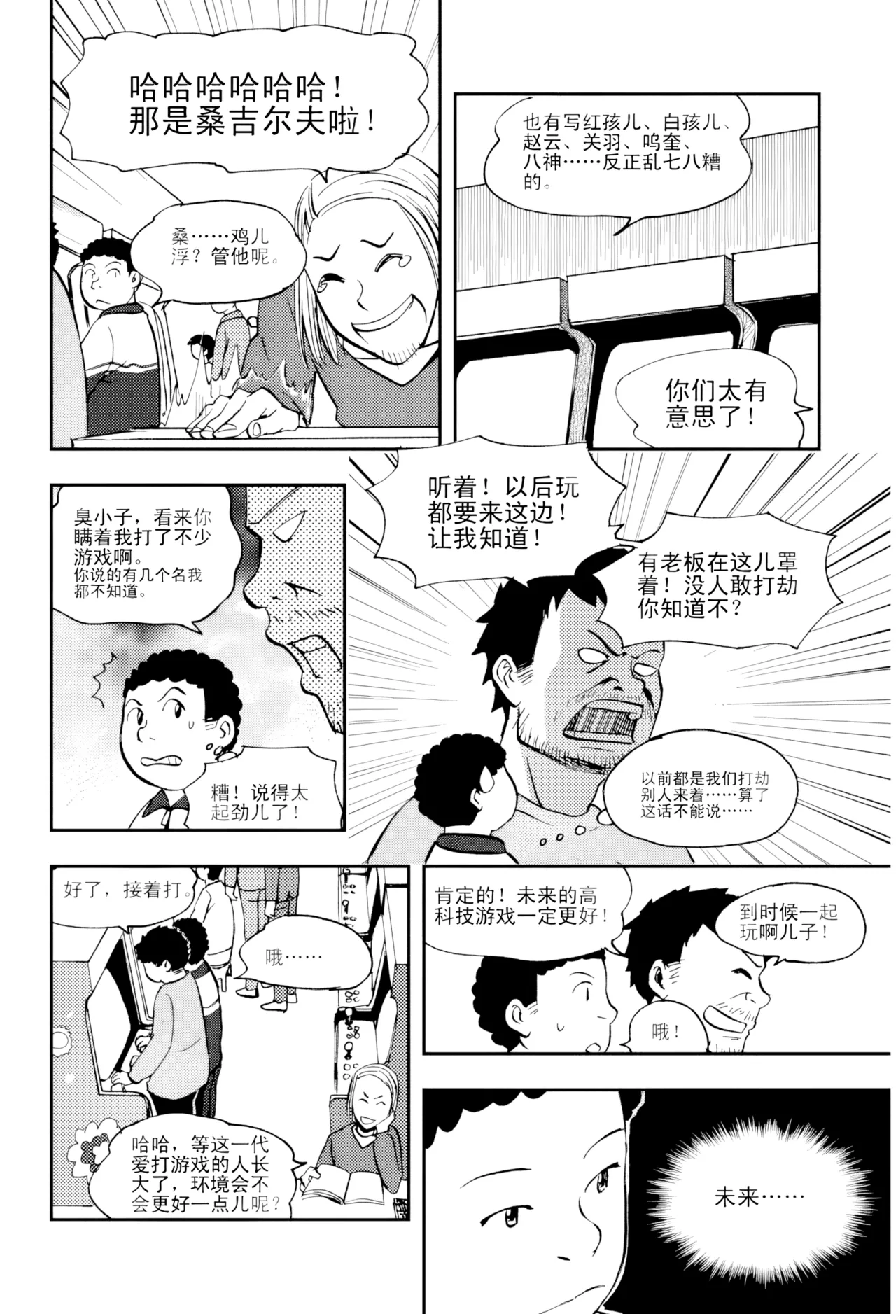 [ZCloud]Audience with Her Majesty the Queen Vol. 5 | All Hail Empress Her Majesty[Chinese] [upscaled] Page 146