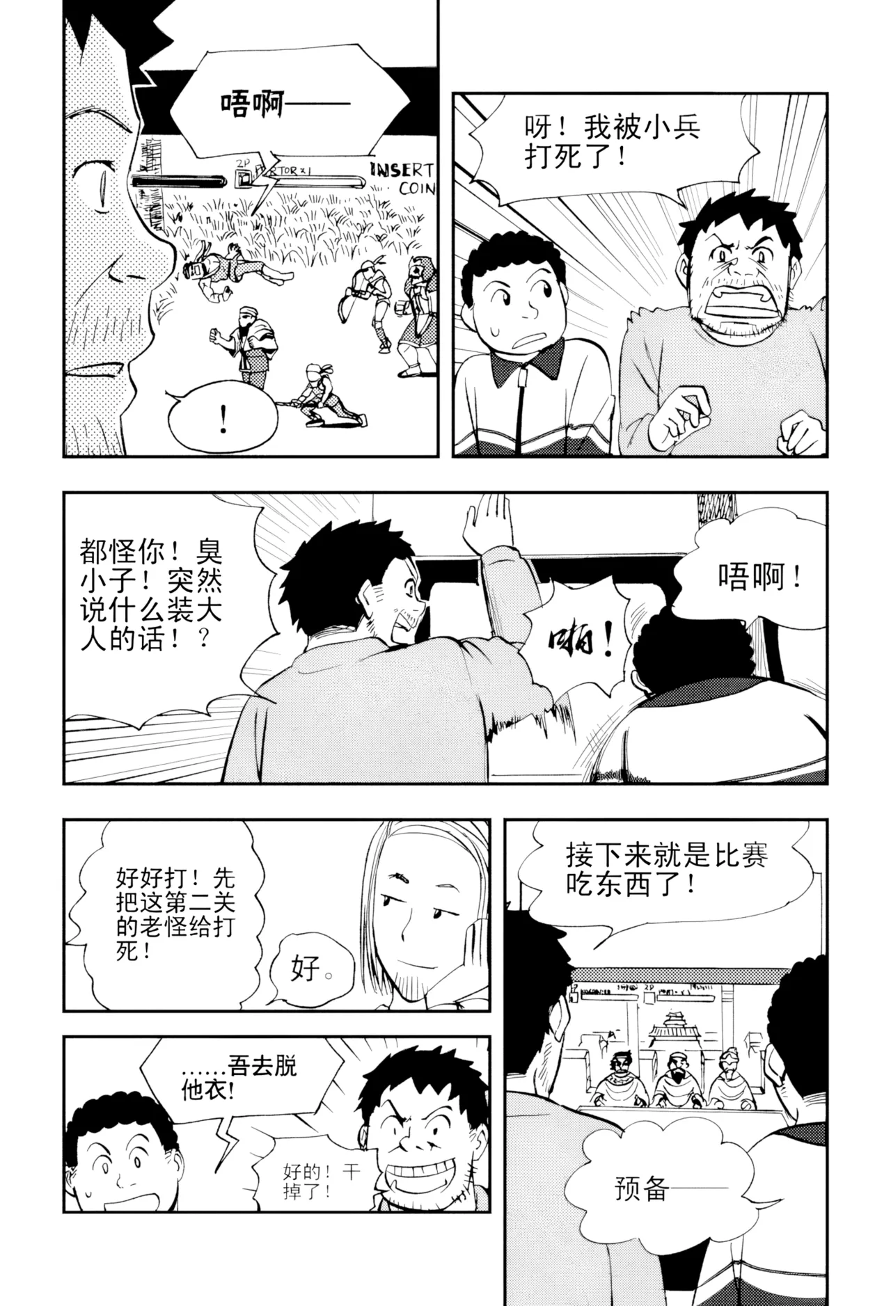 [ZCloud]Audience with Her Majesty the Queen Vol. 5 | All Hail Empress Her Majesty[Chinese] [upscaled] Page 148