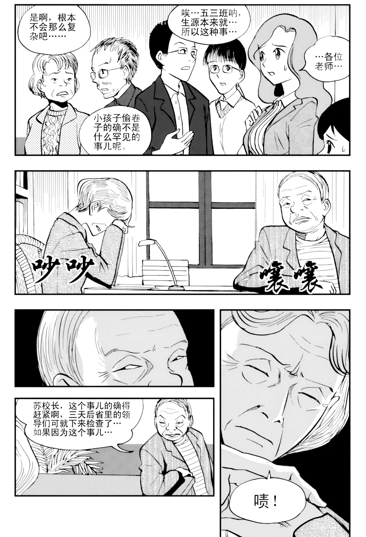 [ZCloud]Audience with Her Majesty the Queen Vol. 5 | All Hail Empress Her Majesty[Chinese] [upscaled] Page 15