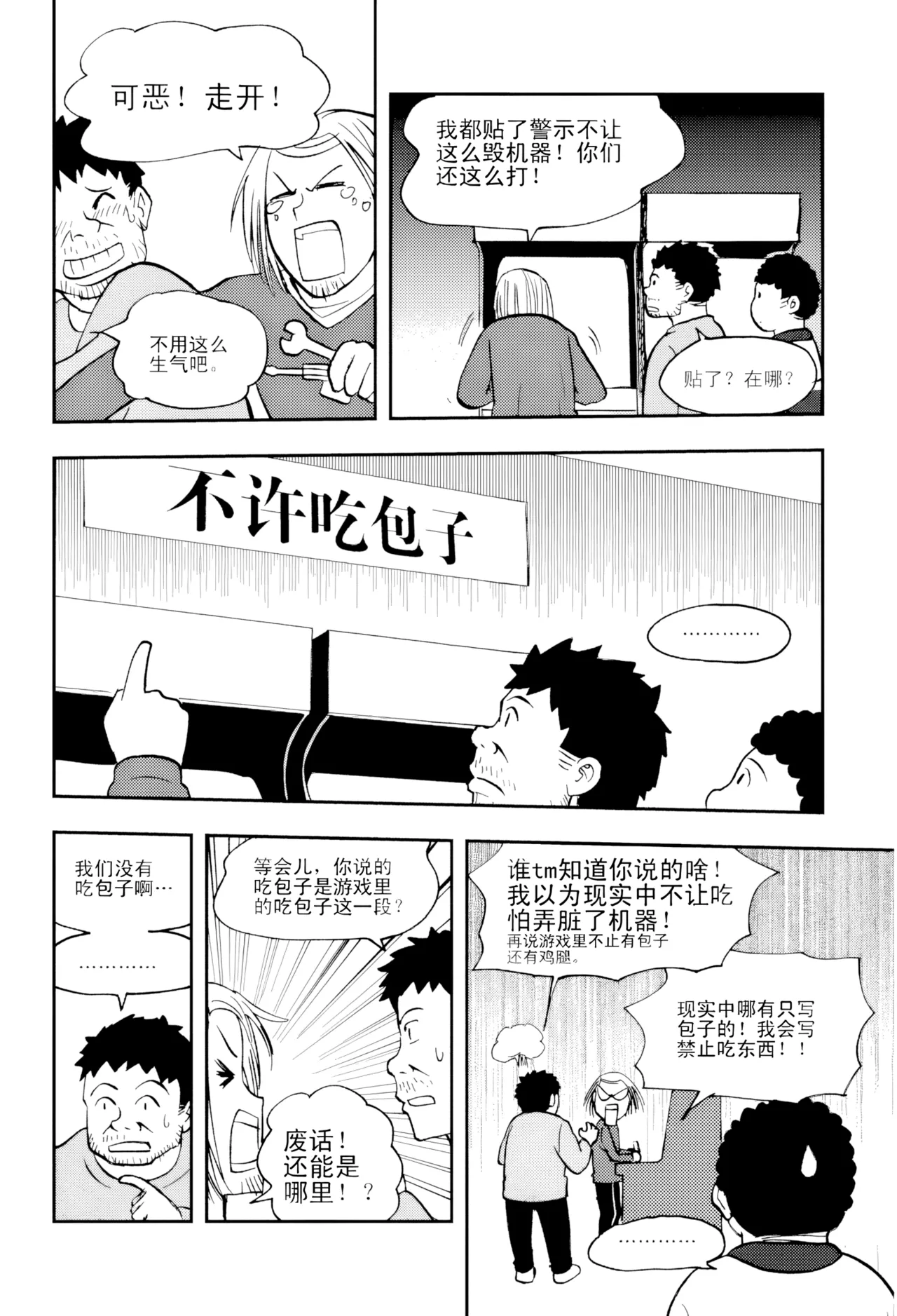 [ZCloud]Audience with Her Majesty the Queen Vol. 5 | All Hail Empress Her Majesty[Chinese] [upscaled] Page 150