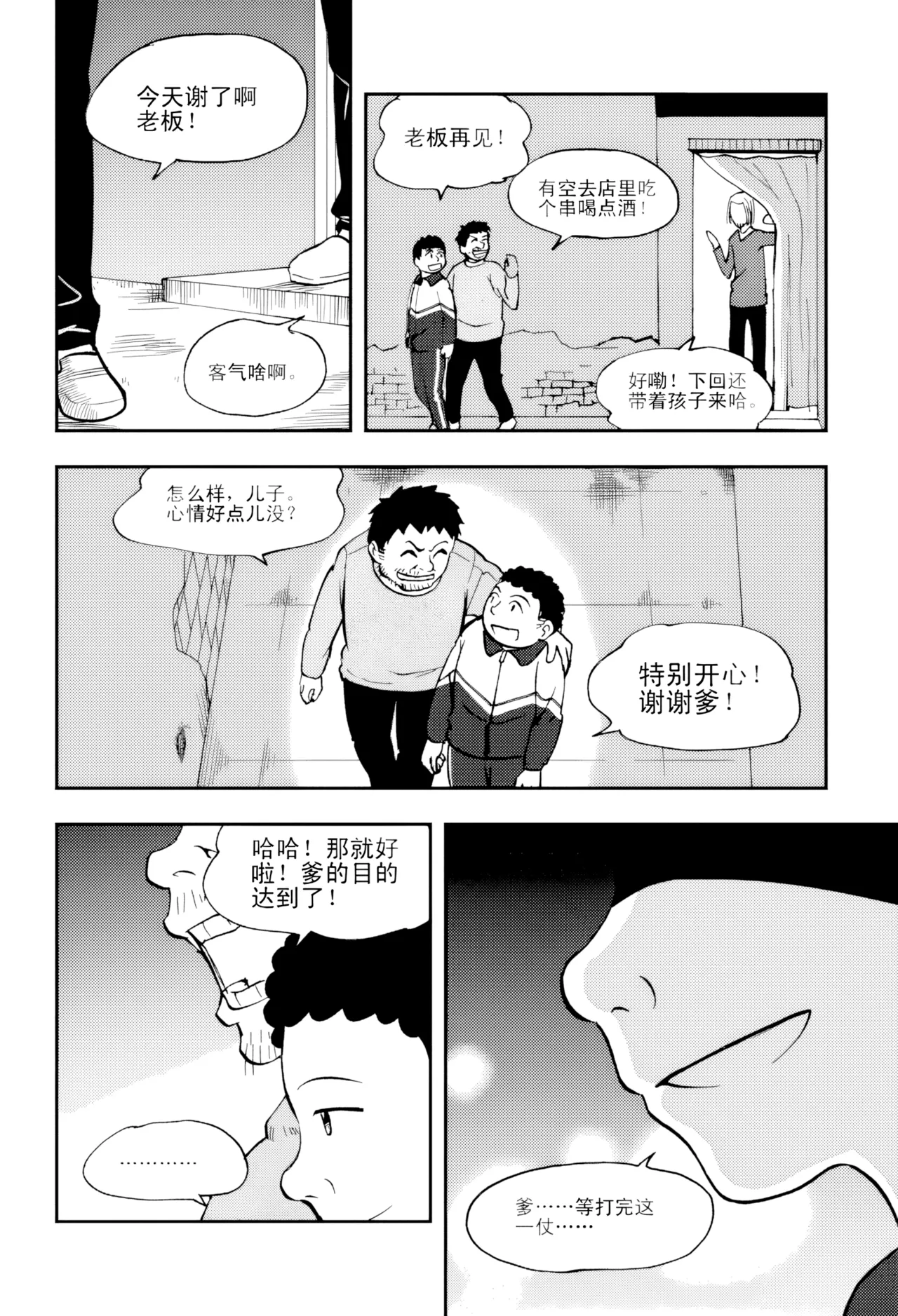 [ZCloud]Audience with Her Majesty the Queen Vol. 5 | All Hail Empress Her Majesty[Chinese] [upscaled] Page 152