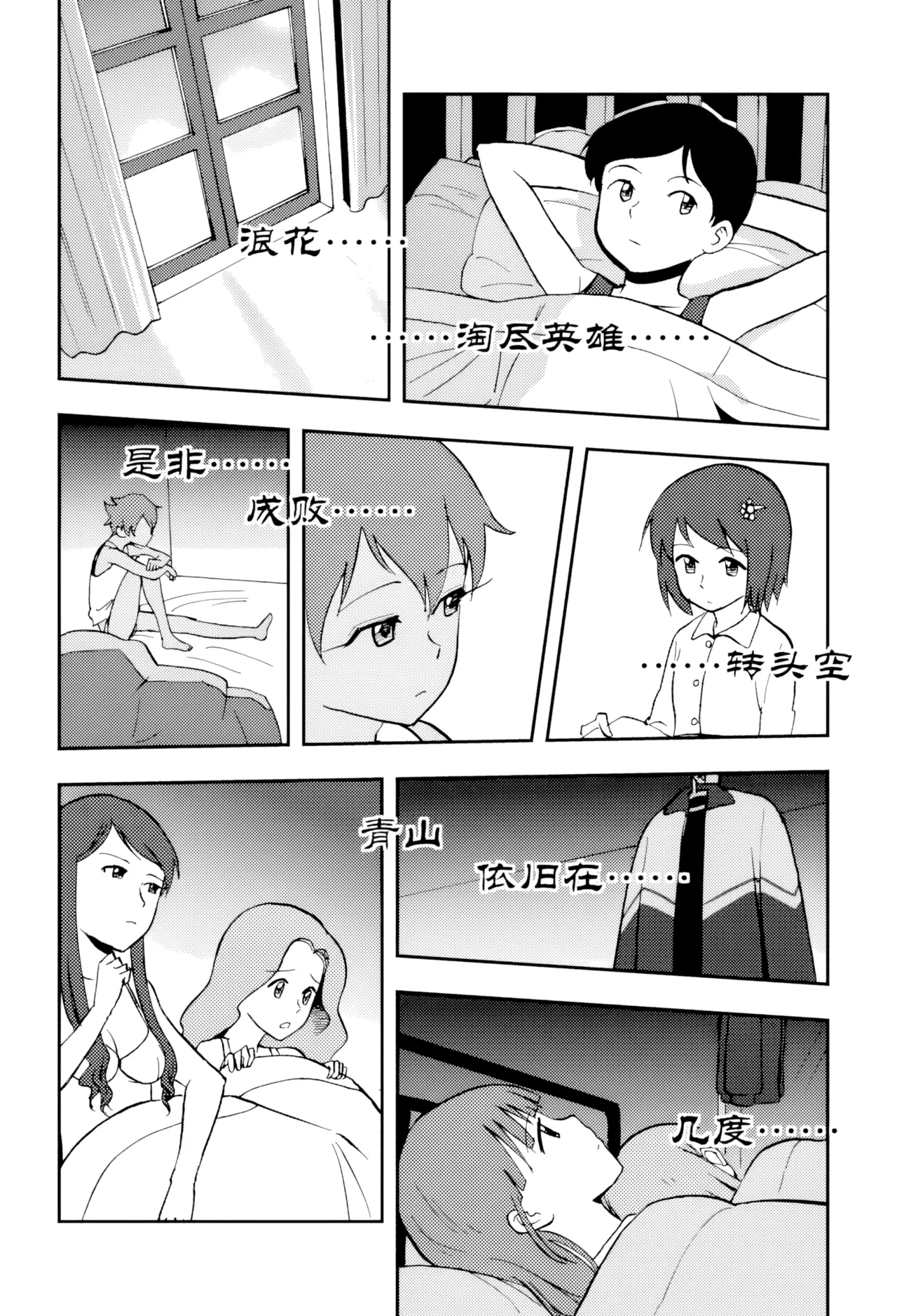 [ZCloud]Audience with Her Majesty the Queen Vol. 5 | All Hail Empress Her Majesty[Chinese] [upscaled] Page 154