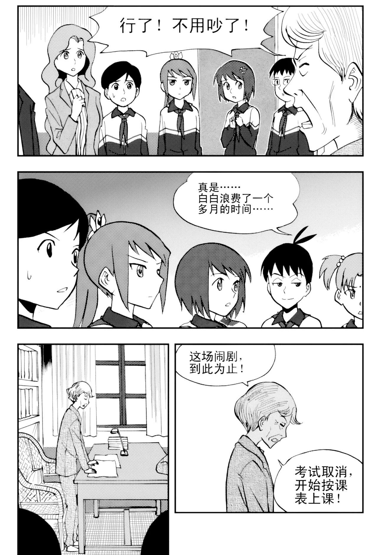 [ZCloud]Audience with Her Majesty the Queen Vol. 5 | All Hail Empress Her Majesty[Chinese] [upscaled] Page 16