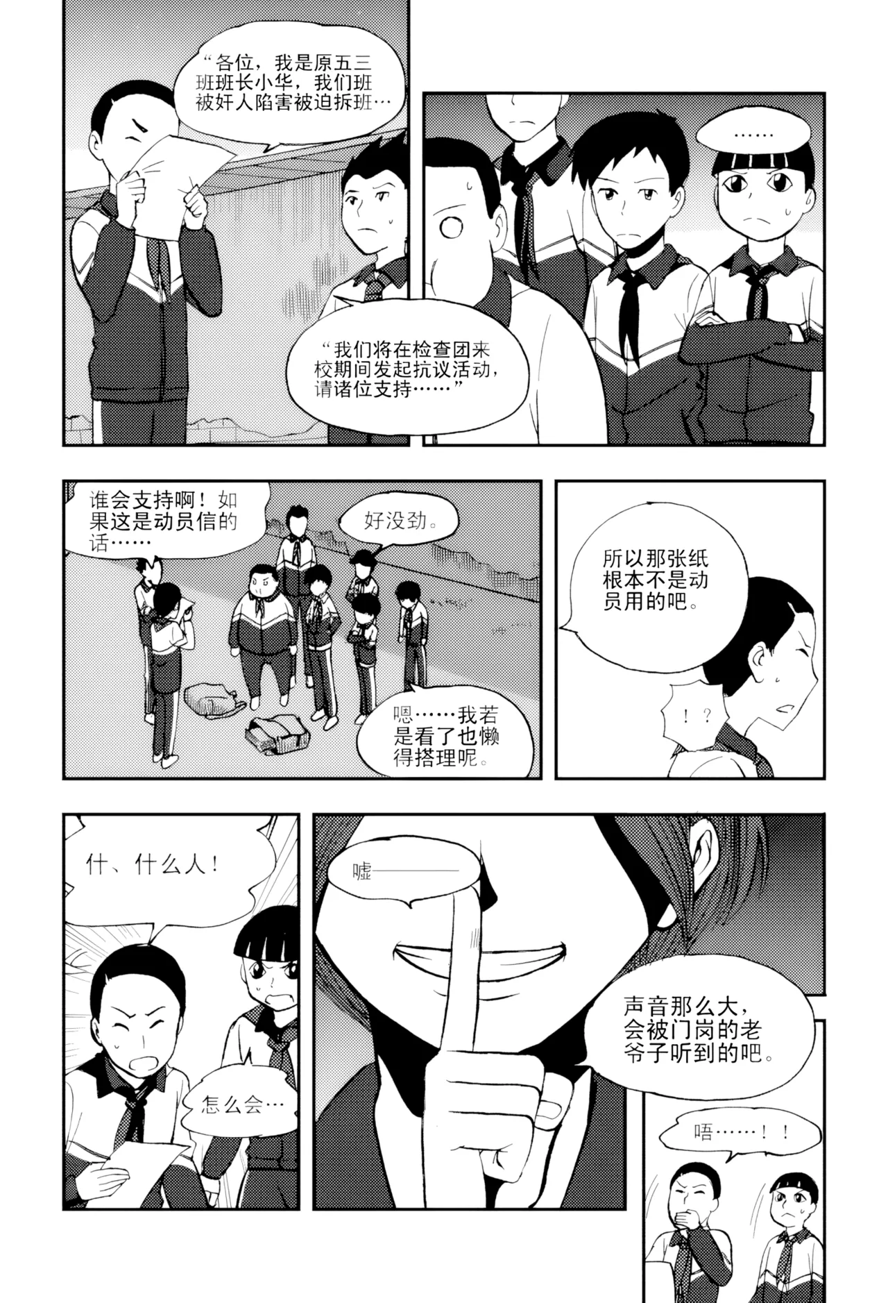 [ZCloud]Audience with Her Majesty the Queen Vol. 5 | All Hail Empress Her Majesty[Chinese] [upscaled] Page 161