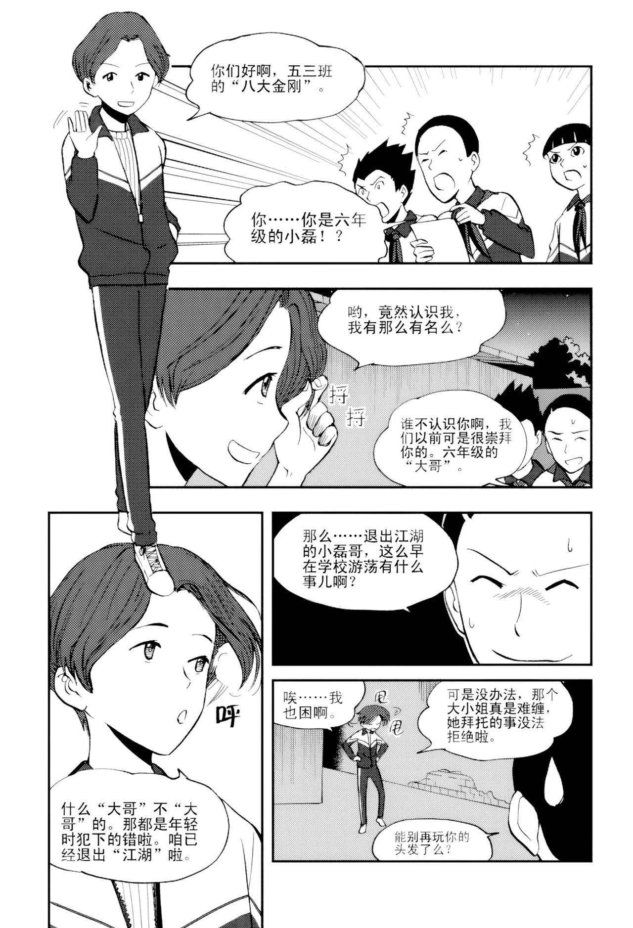 [ZCloud]Audience with Her Majesty the Queen Vol. 5 | All Hail Empress Her Majesty[Chinese] [upscaled] Page 162