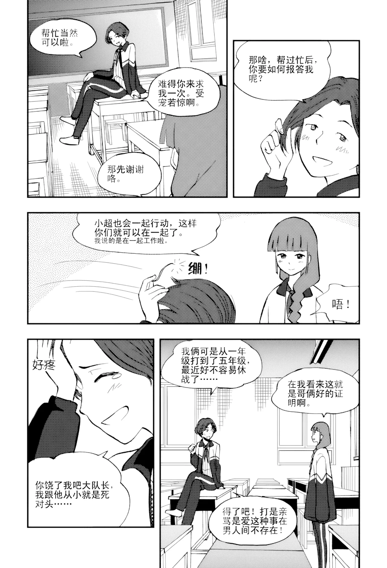 [ZCloud]Audience with Her Majesty the Queen Vol. 5 | All Hail Empress Her Majesty[Chinese] [upscaled] Page 164