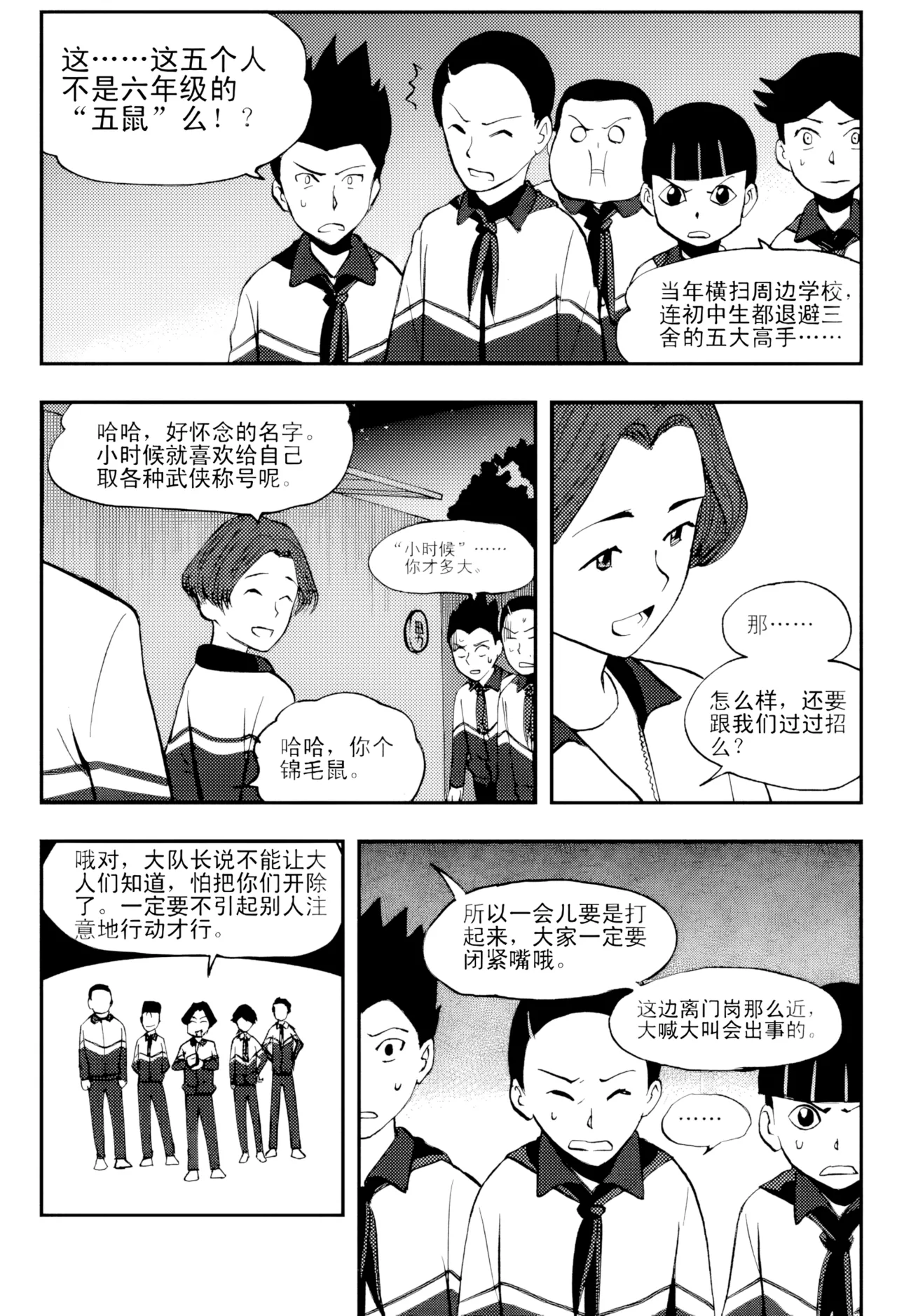 [ZCloud]Audience with Her Majesty the Queen Vol. 5 | All Hail Empress Her Majesty[Chinese] [upscaled] Page 167