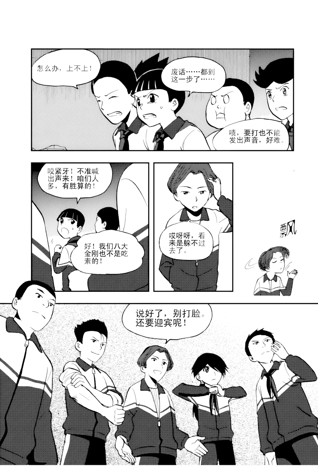 [ZCloud]Audience with Her Majesty the Queen Vol. 5 | All Hail Empress Her Majesty[Chinese] [upscaled] Page 168