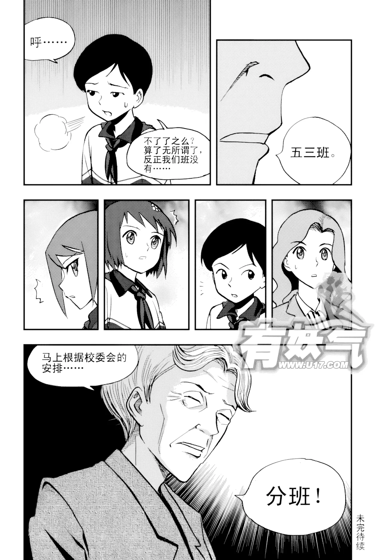 [ZCloud]Audience with Her Majesty the Queen Vol. 5 | All Hail Empress Her Majesty[Chinese] [upscaled] Page 17
