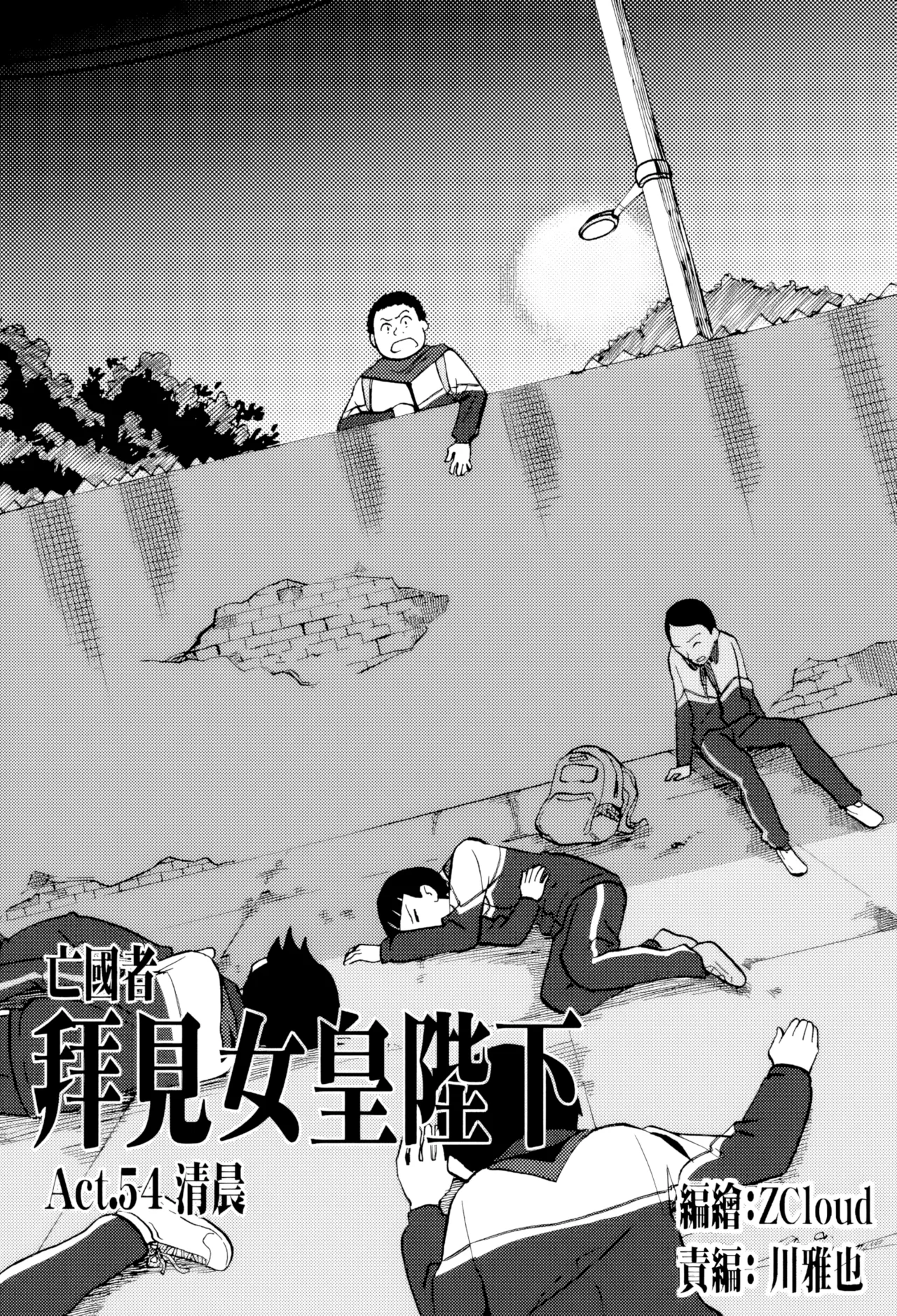 [ZCloud]Audience with Her Majesty the Queen Vol. 5 | All Hail Empress Her Majesty[Chinese] [upscaled] Page 176
