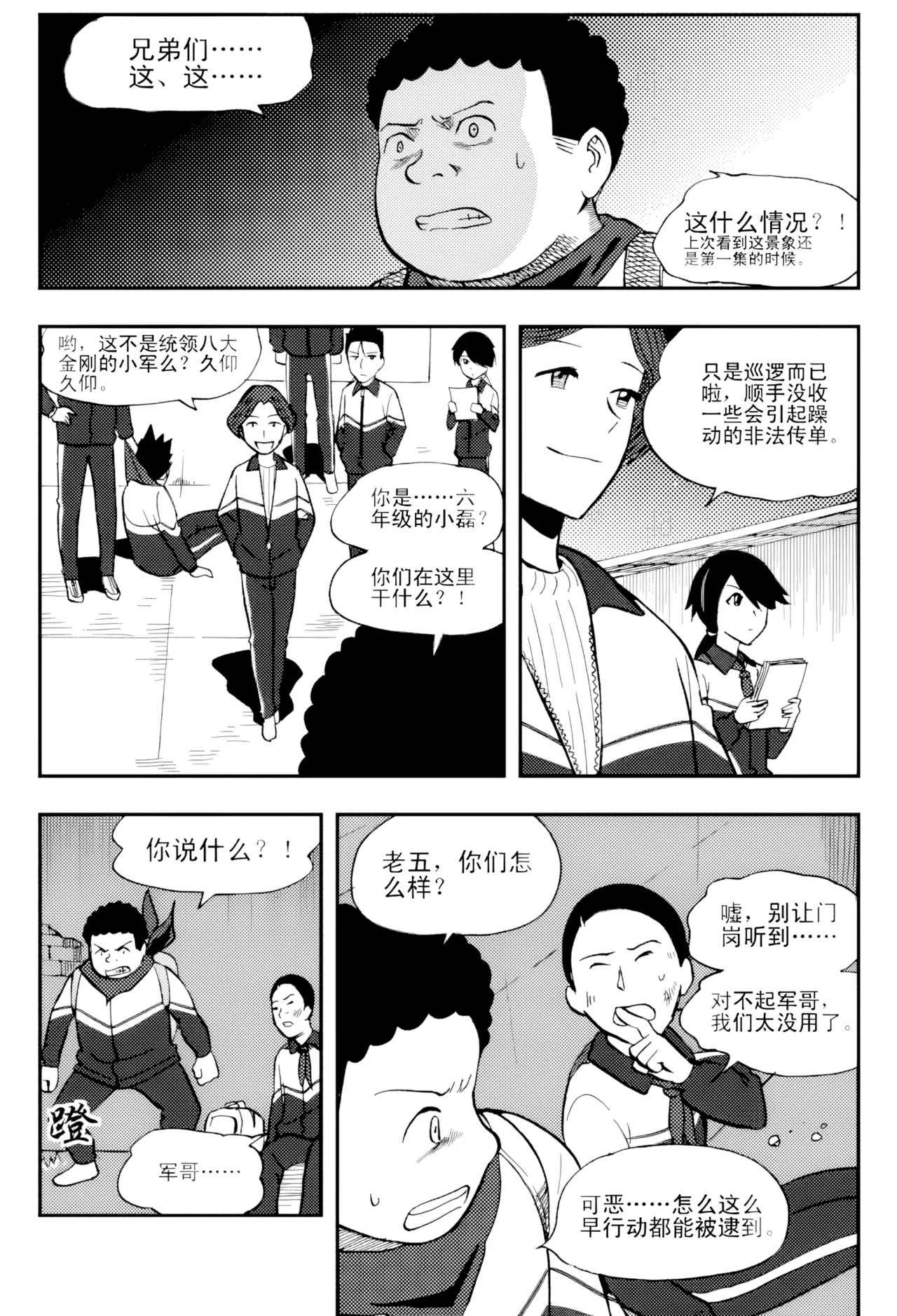 [ZCloud]Audience with Her Majesty the Queen Vol. 5 | All Hail Empress Her Majesty[Chinese] [upscaled] Page 177