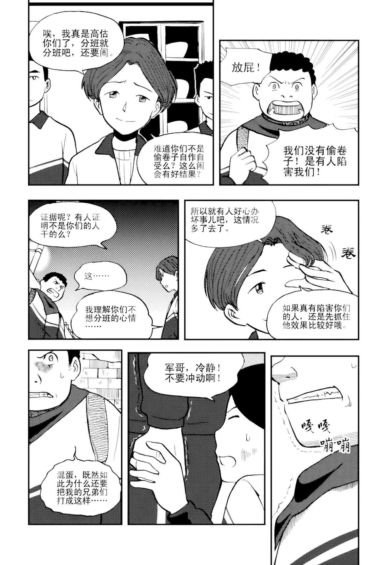 [ZCloud]Audience with Her Majesty the Queen Vol. 5 | All Hail Empress Her Majesty[Chinese] [upscaled] Page 178