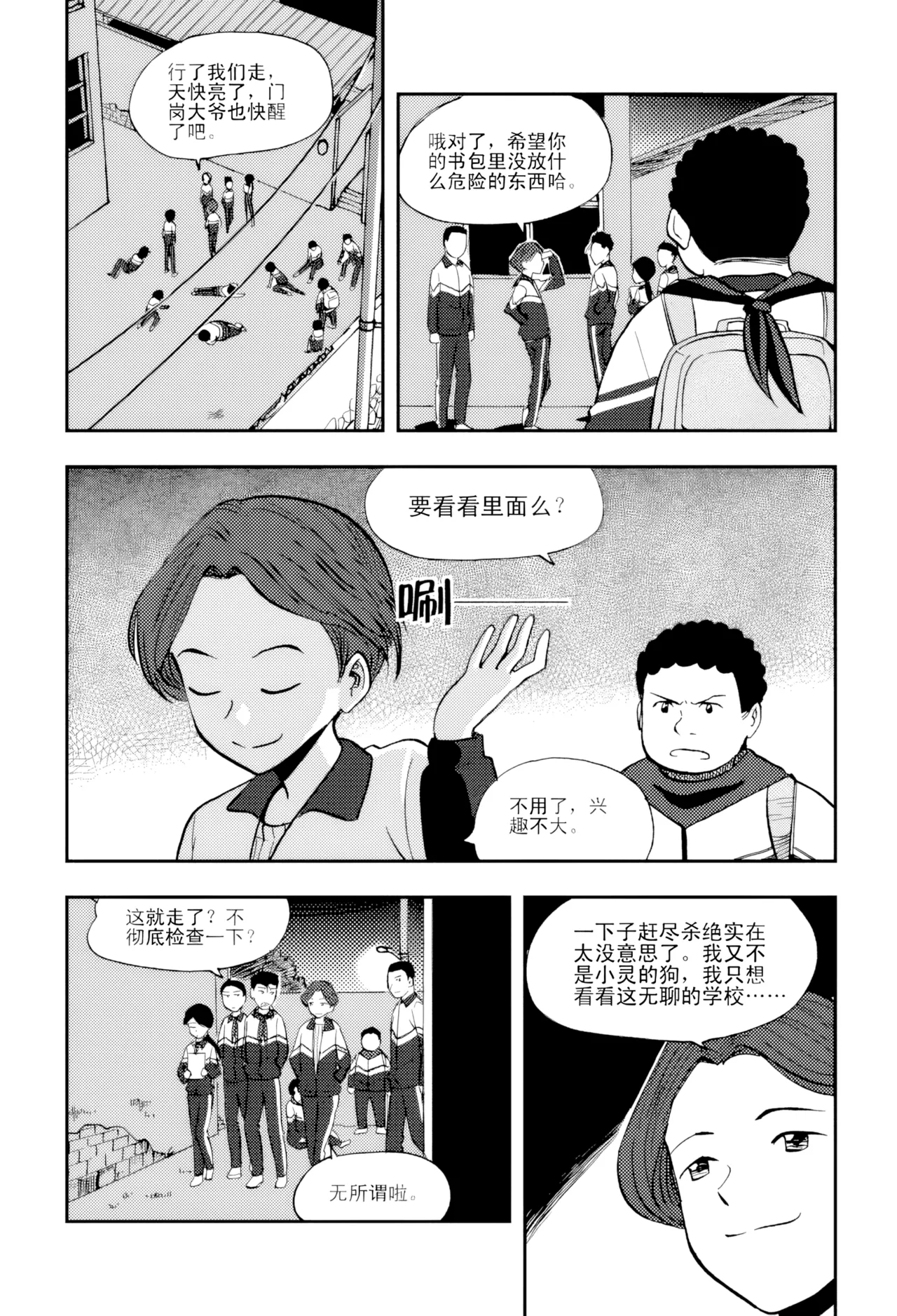 [ZCloud]Audience with Her Majesty the Queen Vol. 5 | All Hail Empress Her Majesty[Chinese] [upscaled] Page 179