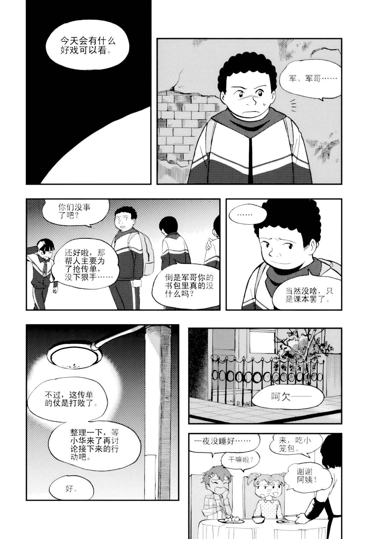 [ZCloud]Audience with Her Majesty the Queen Vol. 5 | All Hail Empress Her Majesty[Chinese] [upscaled] Page 180