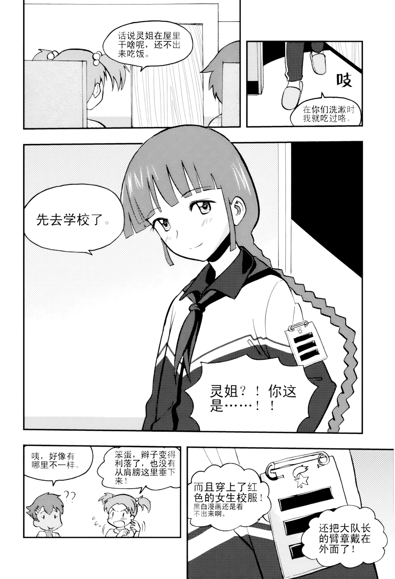 [ZCloud]Audience with Her Majesty the Queen Vol. 5 | All Hail Empress Her Majesty[Chinese] [upscaled] Page 181