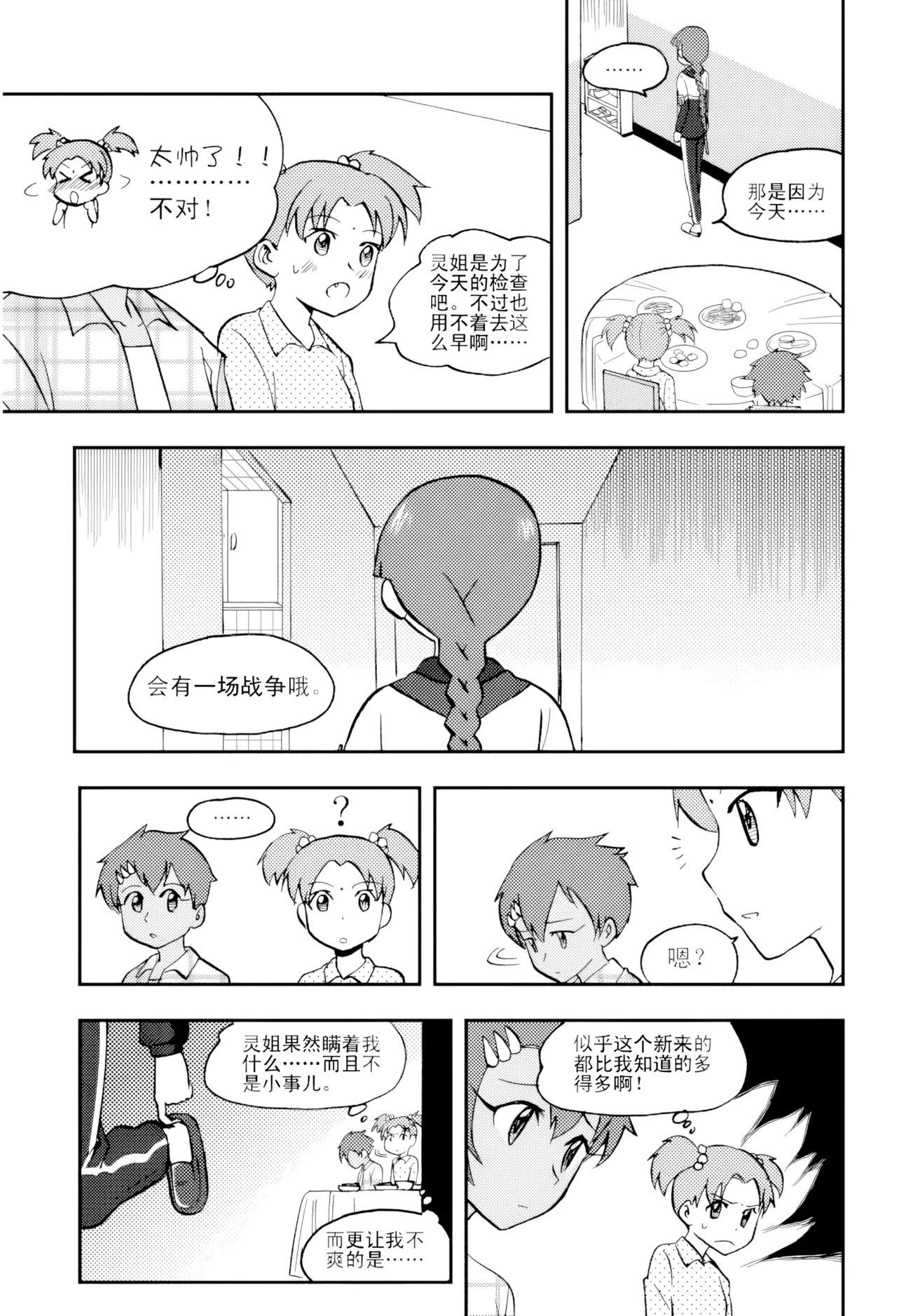[ZCloud]Audience with Her Majesty the Queen Vol. 5 | All Hail Empress Her Majesty[Chinese] [upscaled] Page 182
