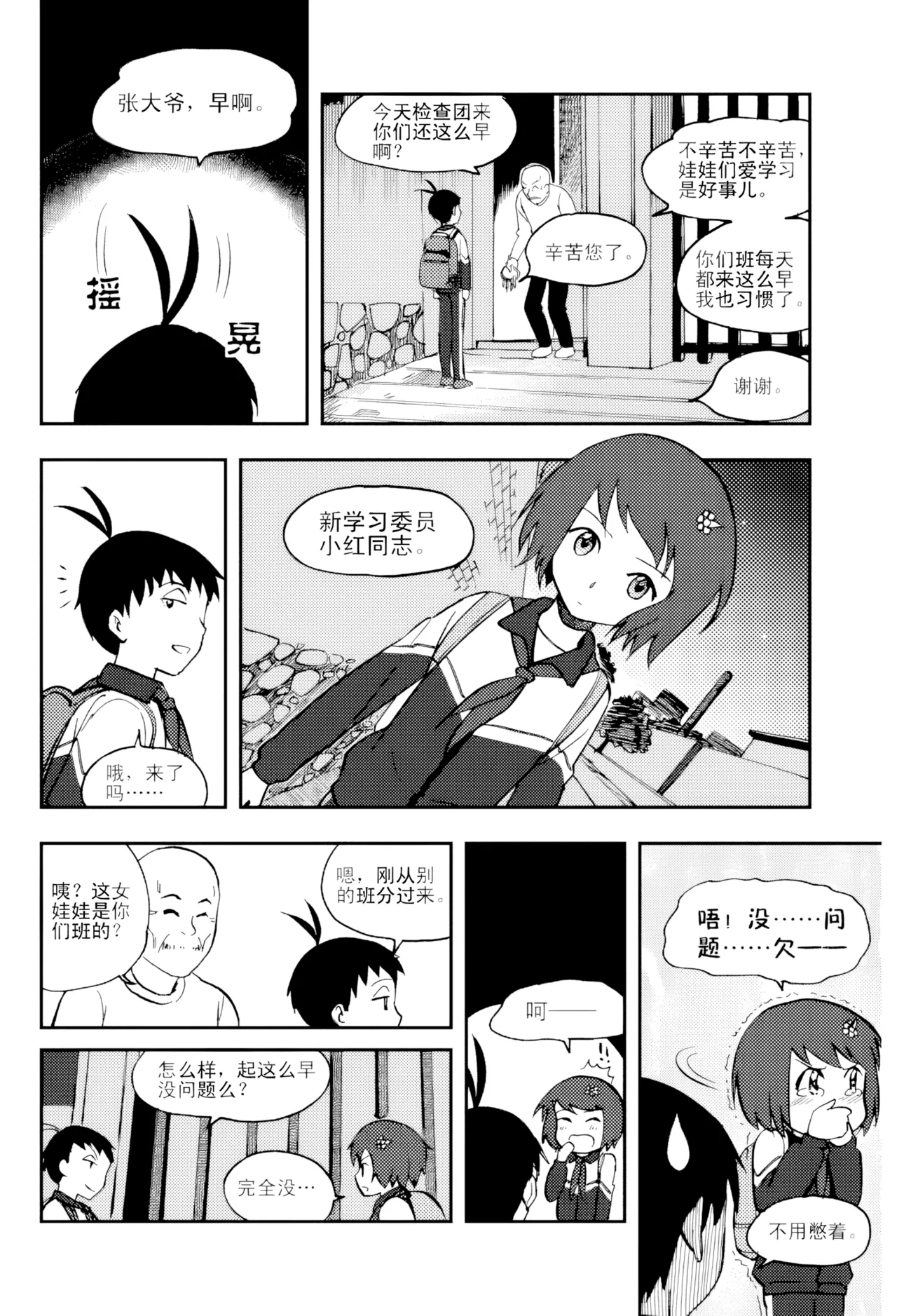 [ZCloud]Audience with Her Majesty the Queen Vol. 5 | All Hail Empress Her Majesty[Chinese] [upscaled] Page 183