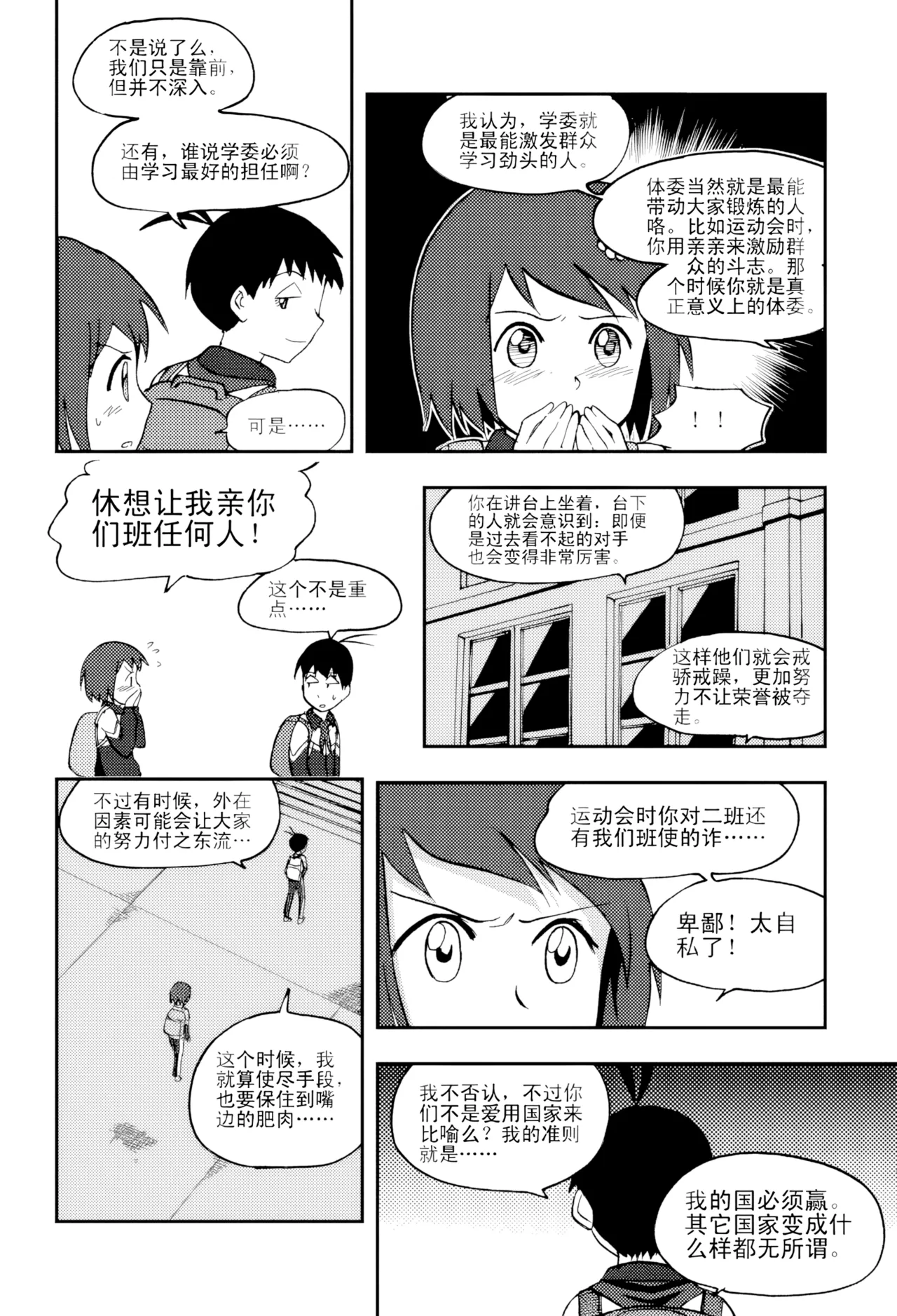 [ZCloud]Audience with Her Majesty the Queen Vol. 5 | All Hail Empress Her Majesty[Chinese] [upscaled] Page 185