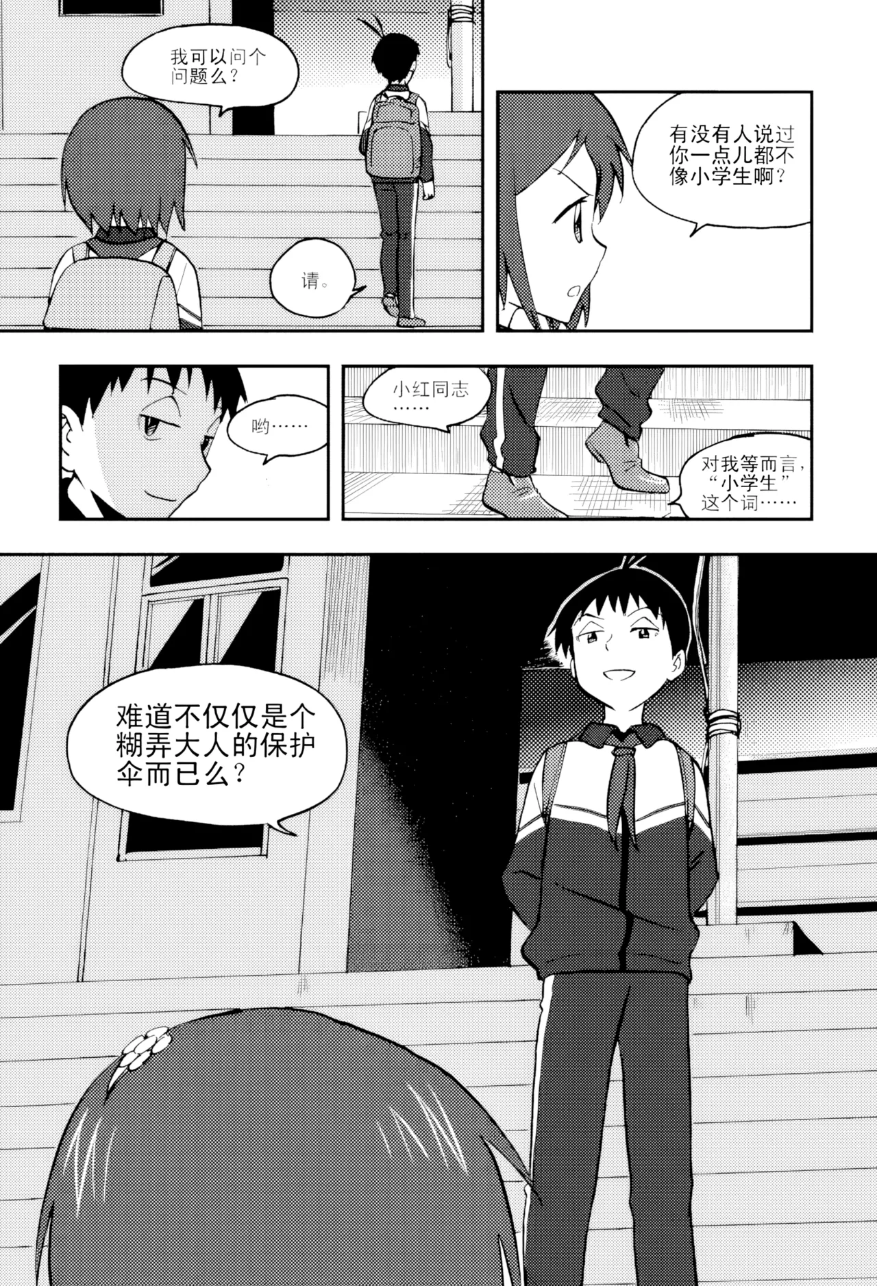 [ZCloud]Audience with Her Majesty the Queen Vol. 5 | All Hail Empress Her Majesty[Chinese] [upscaled] Page 186