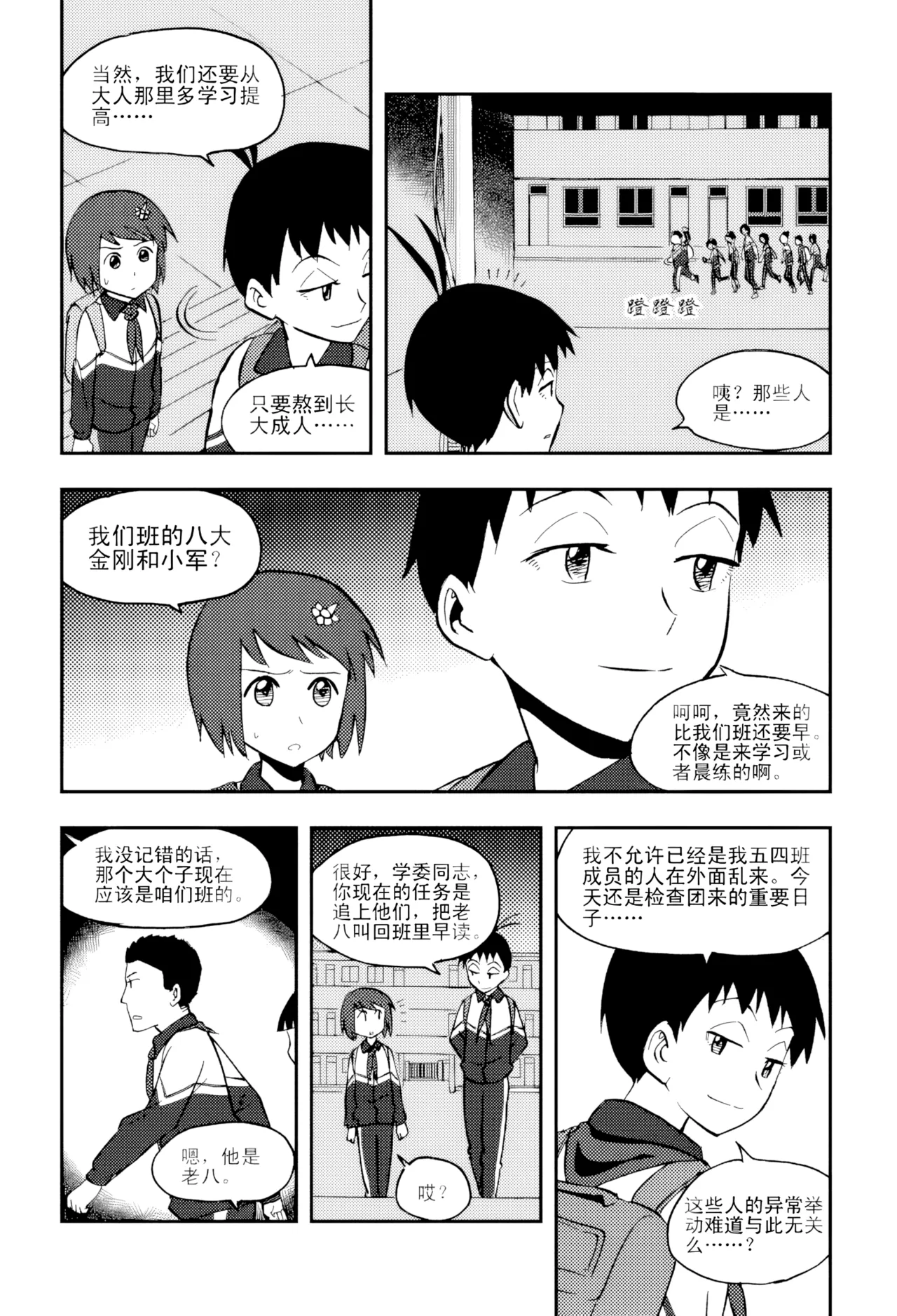 [ZCloud]Audience with Her Majesty the Queen Vol. 5 | All Hail Empress Her Majesty[Chinese] [upscaled] Page 187