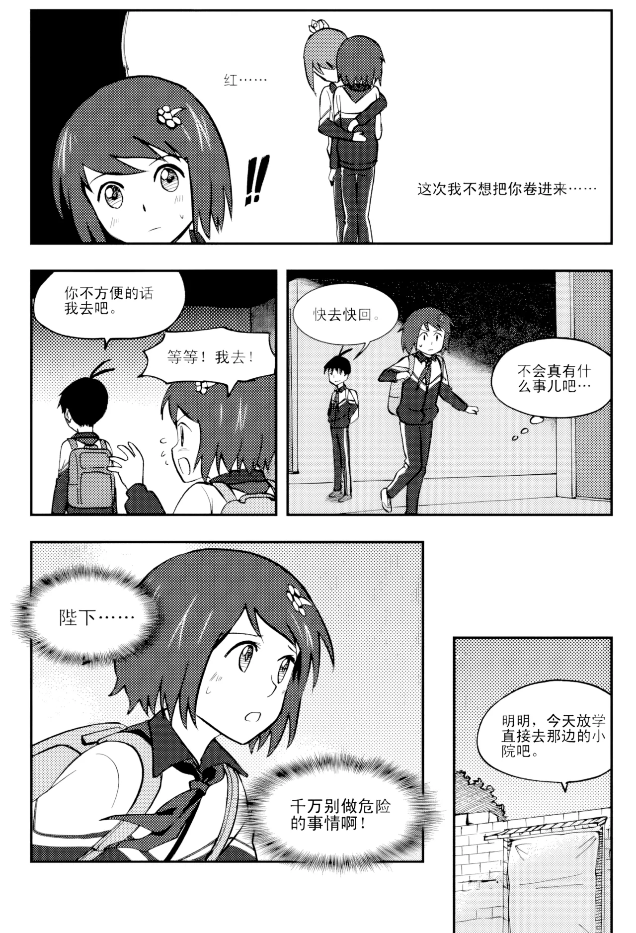 [ZCloud]Audience with Her Majesty the Queen Vol. 5 | All Hail Empress Her Majesty[Chinese] [upscaled] Page 188