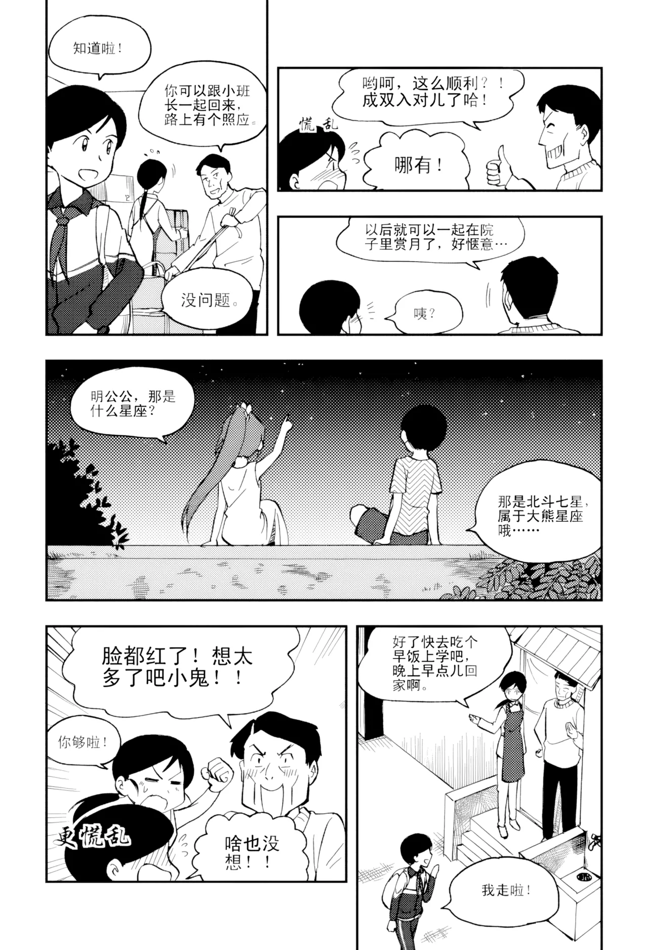 [ZCloud]Audience with Her Majesty the Queen Vol. 5 | All Hail Empress Her Majesty[Chinese] [upscaled] Page 189