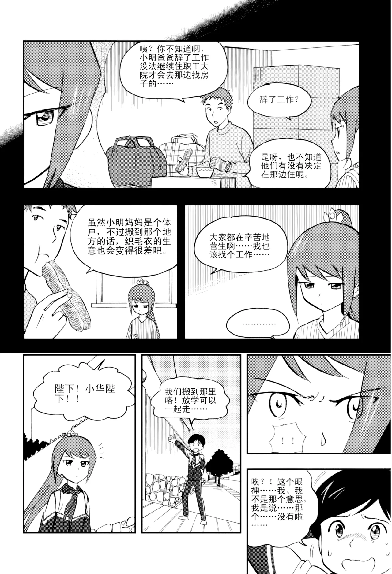 [ZCloud]Audience with Her Majesty the Queen Vol. 5 | All Hail Empress Her Majesty[Chinese] [upscaled] Page 191