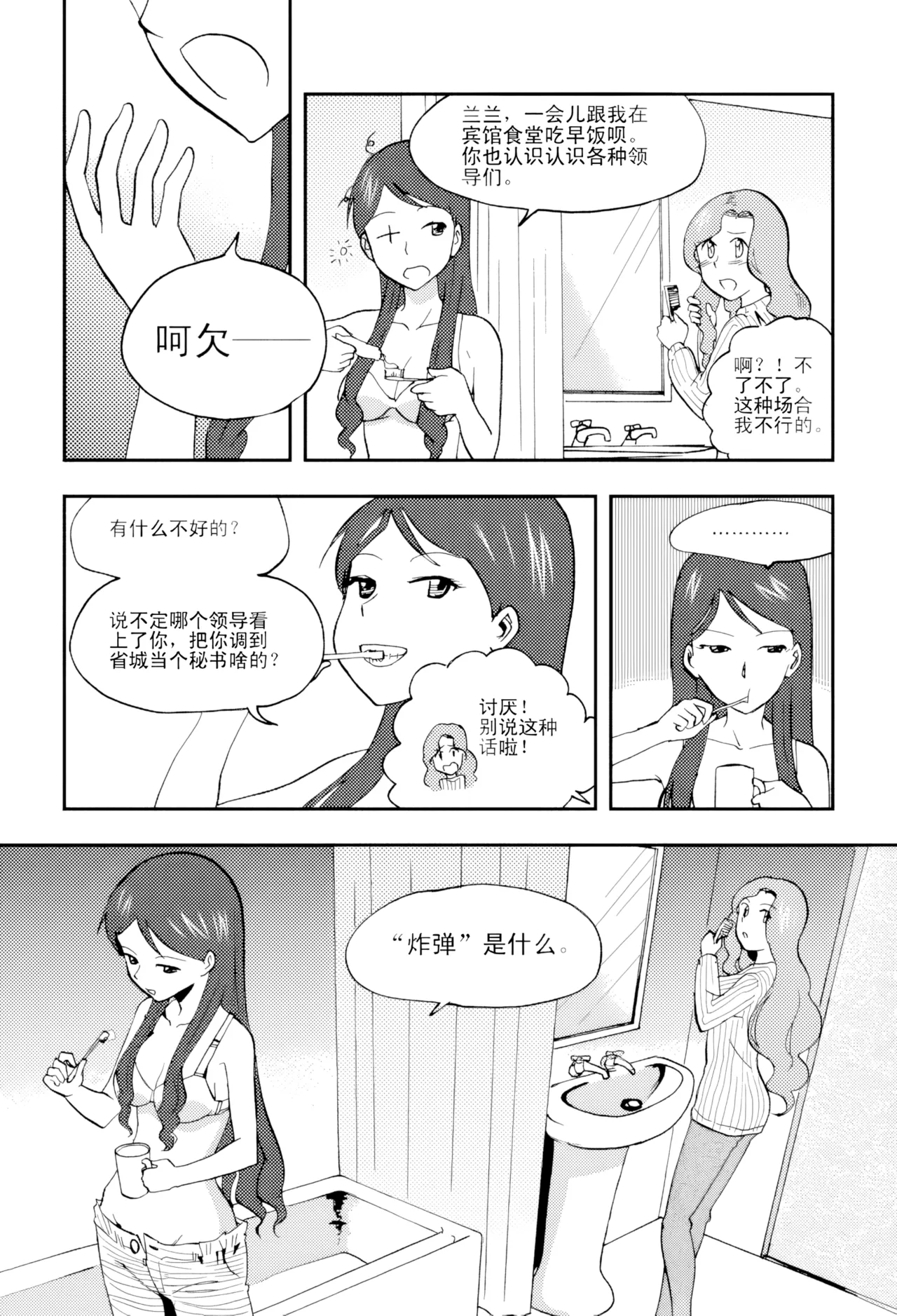 [ZCloud]Audience with Her Majesty the Queen Vol. 5 | All Hail Empress Her Majesty[Chinese] [upscaled] Page 194