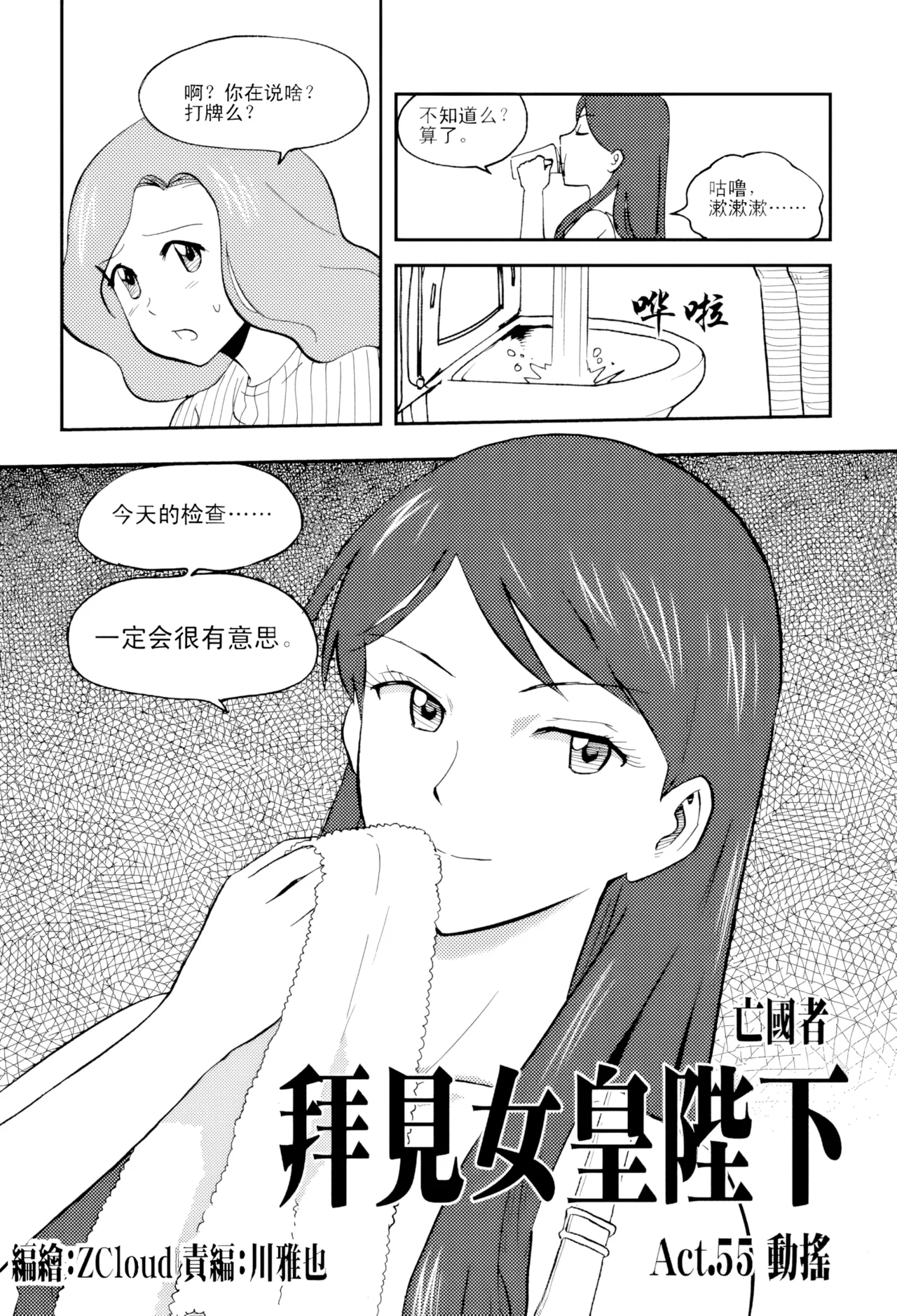 [ZCloud]Audience with Her Majesty the Queen Vol. 5 | All Hail Empress Her Majesty[Chinese] [upscaled] Page 195