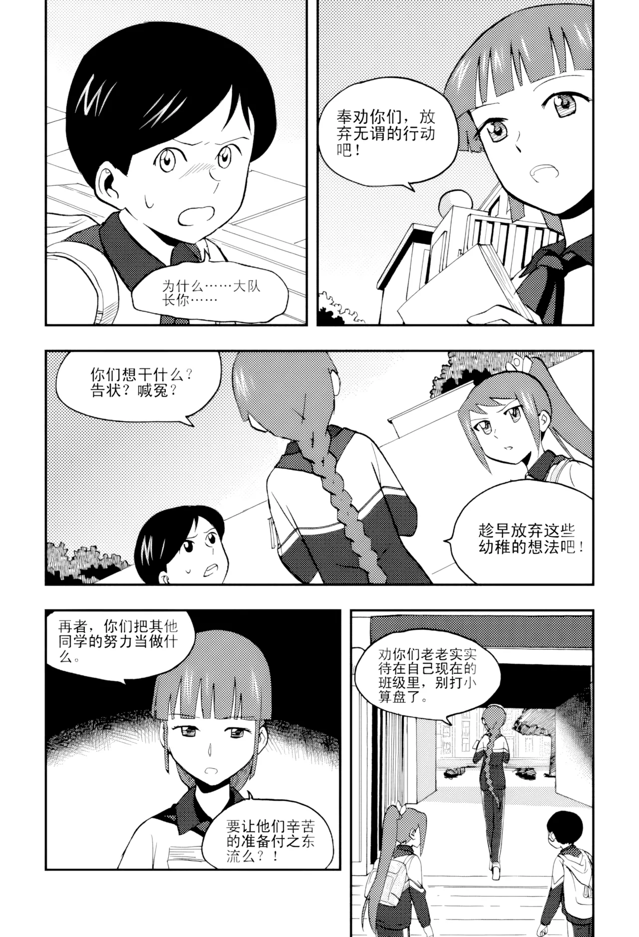 [ZCloud]Audience with Her Majesty the Queen Vol. 5 | All Hail Empress Her Majesty[Chinese] [upscaled] Page 196