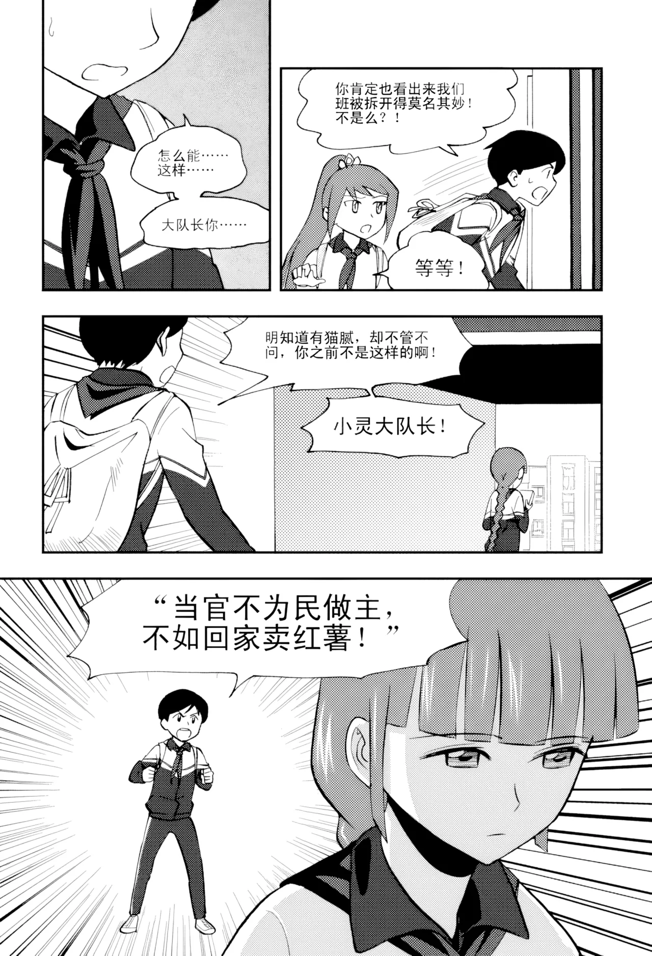 [ZCloud]Audience with Her Majesty the Queen Vol. 5 | All Hail Empress Her Majesty[Chinese] [upscaled] Page 197