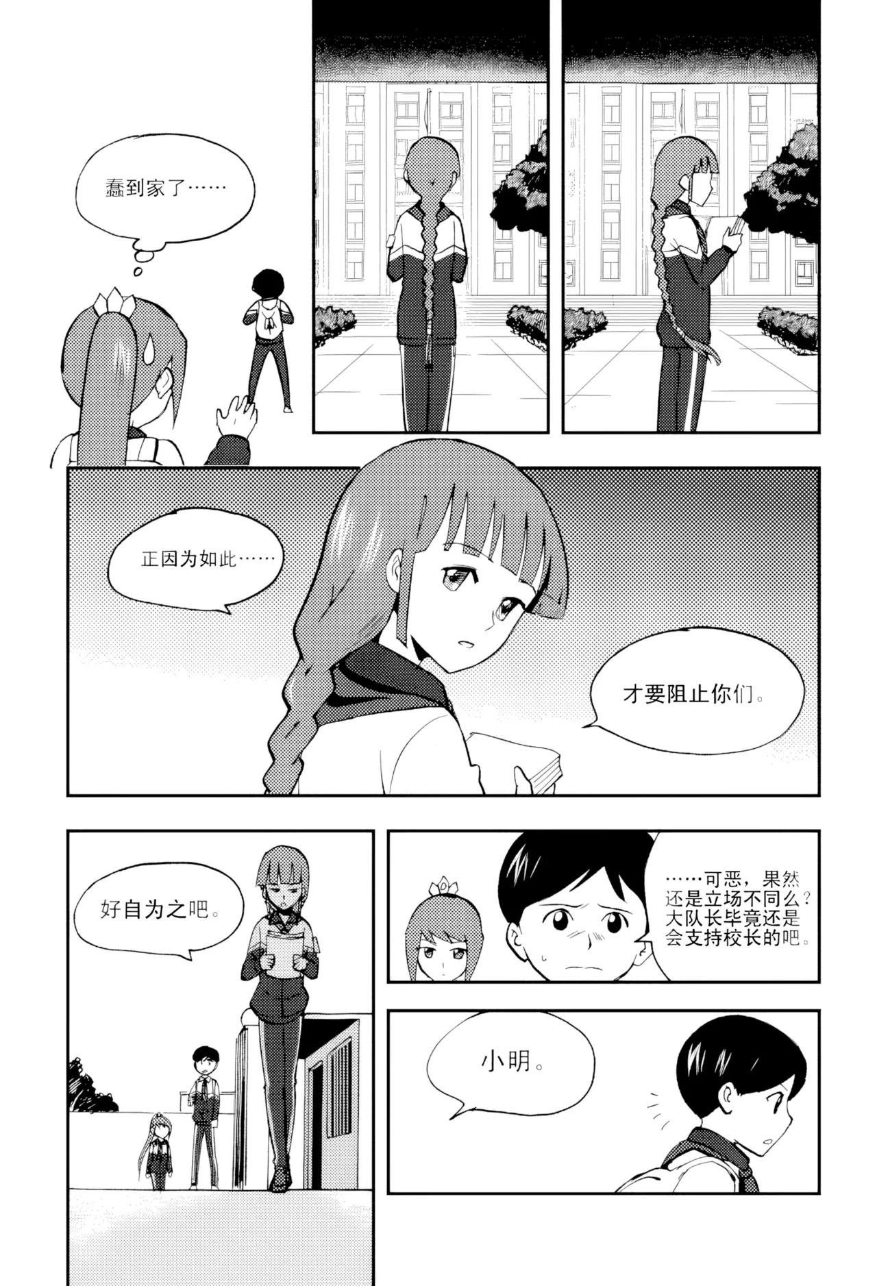 [ZCloud]Audience with Her Majesty the Queen Vol. 5 | All Hail Empress Her Majesty[Chinese] [upscaled] Page 198