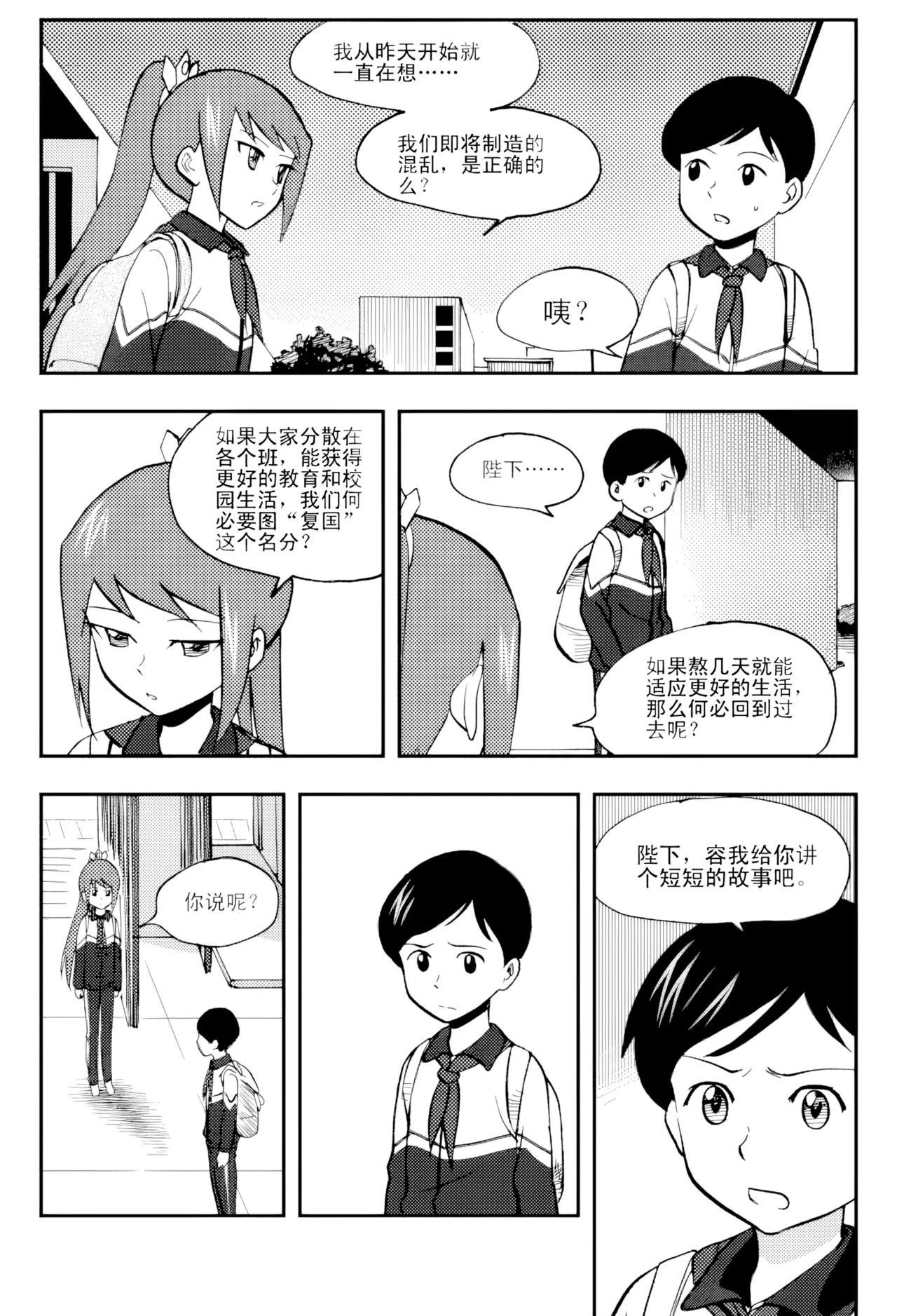 [ZCloud]Audience with Her Majesty the Queen Vol. 5 | All Hail Empress Her Majesty[Chinese] [upscaled] Page 199